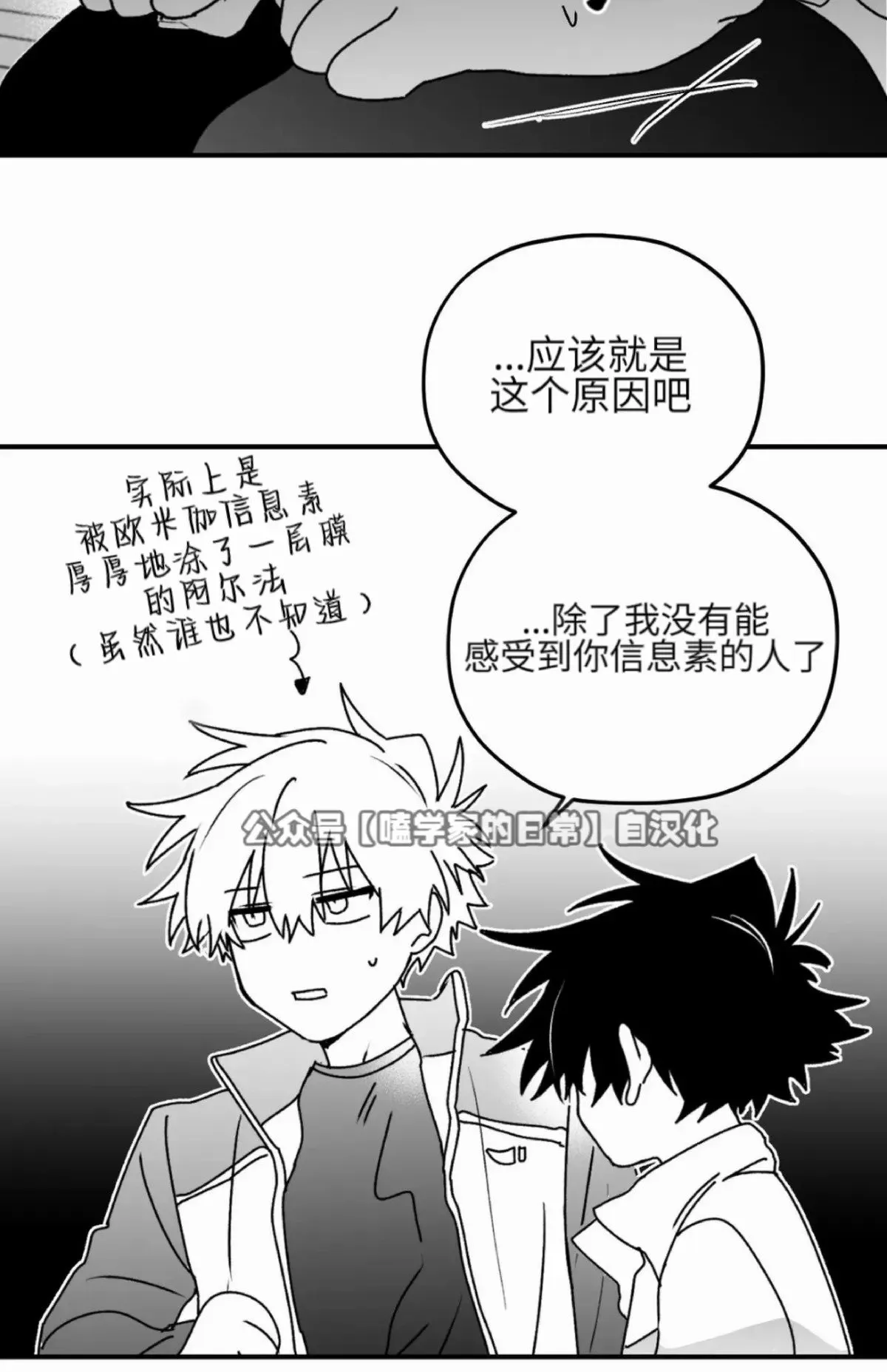 第19话 第30页