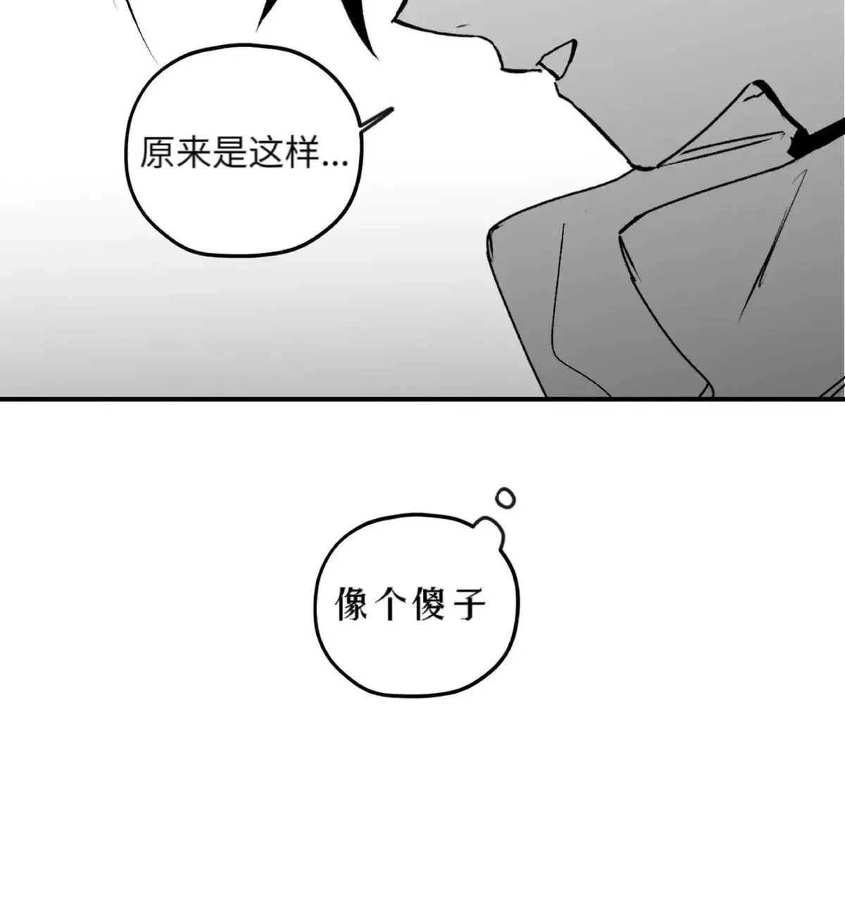第19话 第32页