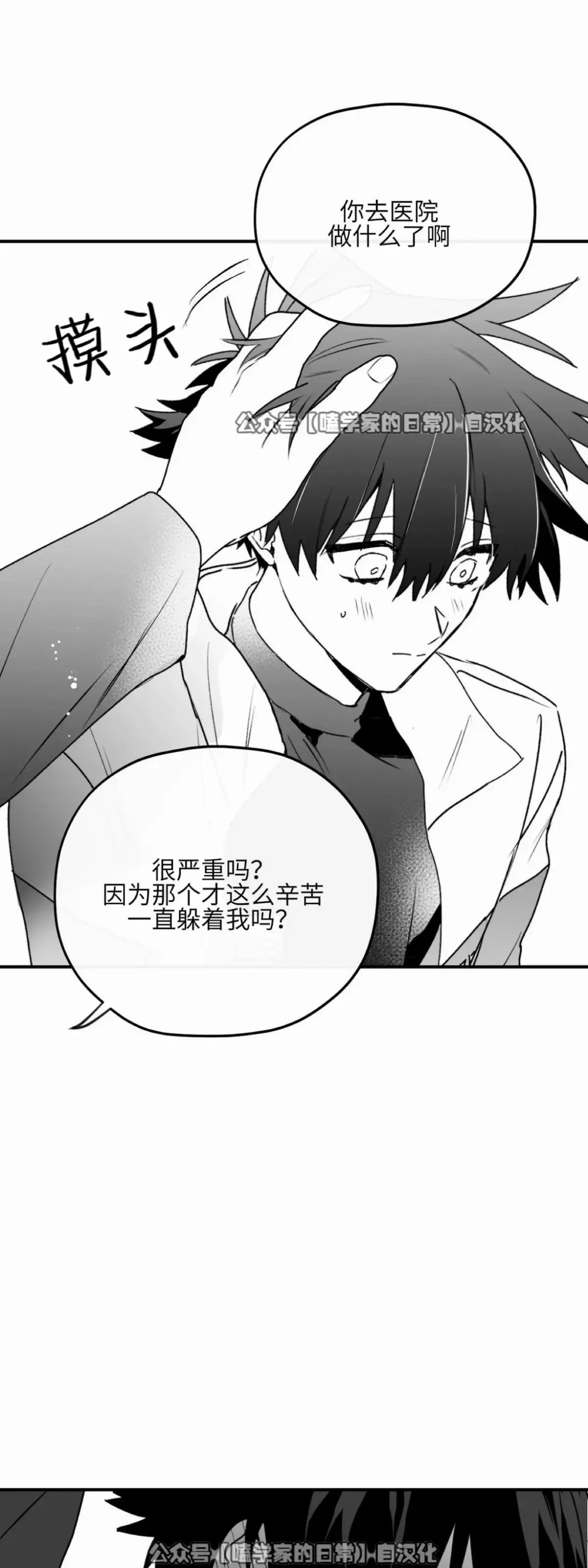 第19话 第35页