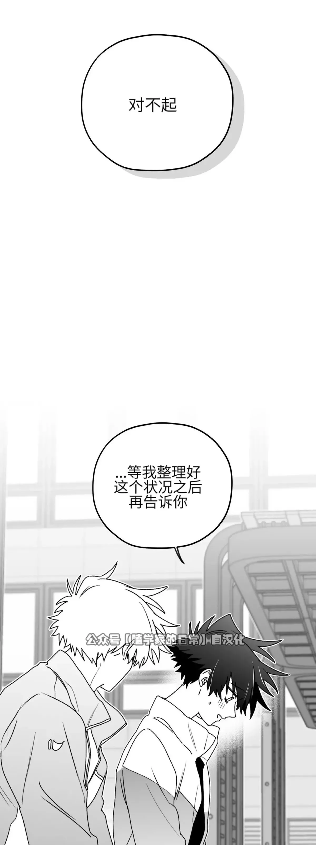 第19话 第37页