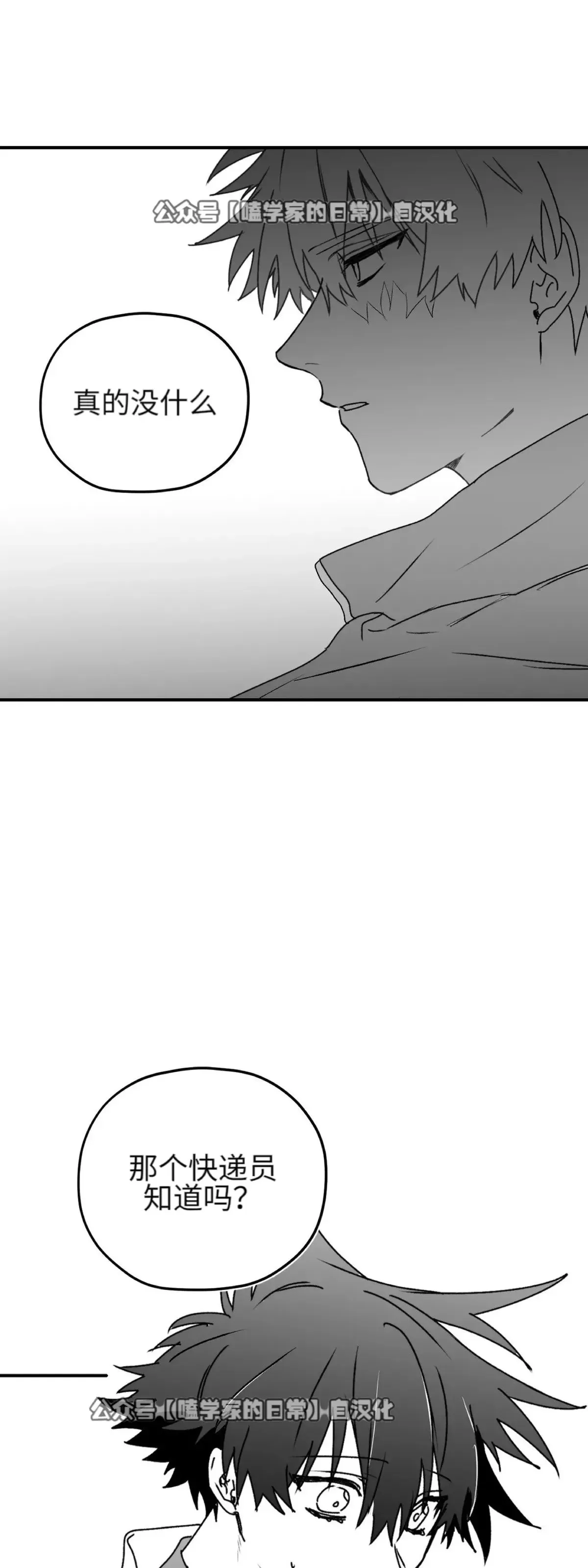 第19话 第39页