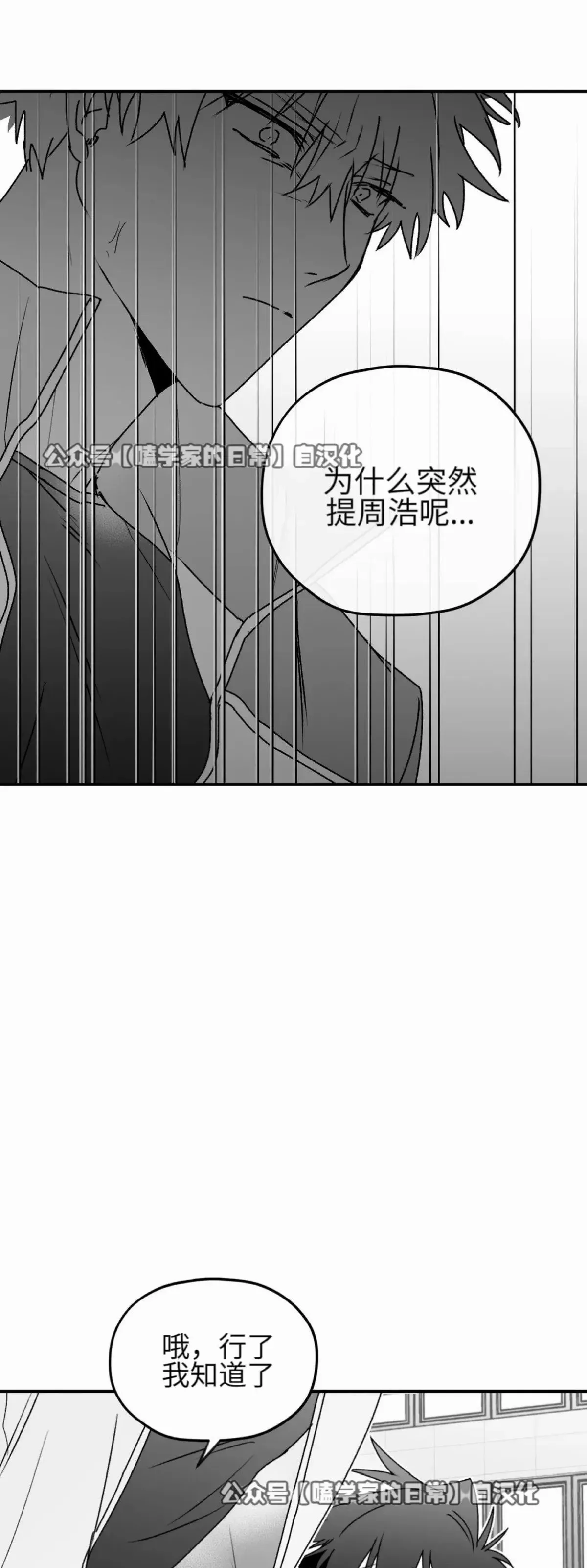 第19话 第43页