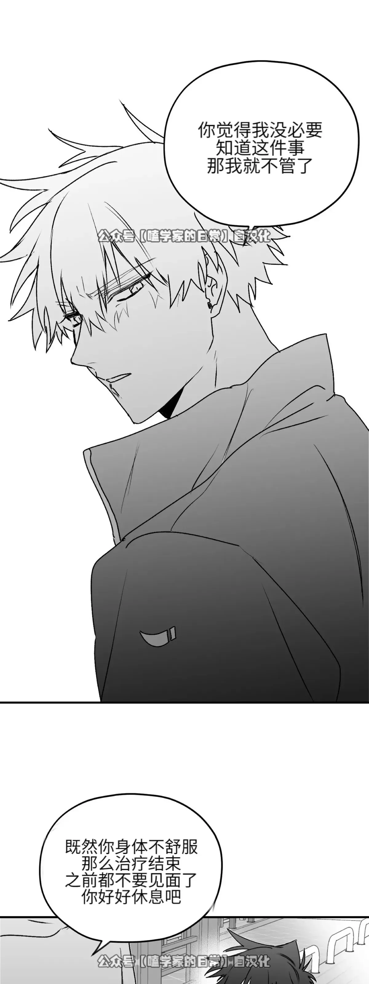 第19话 第45页