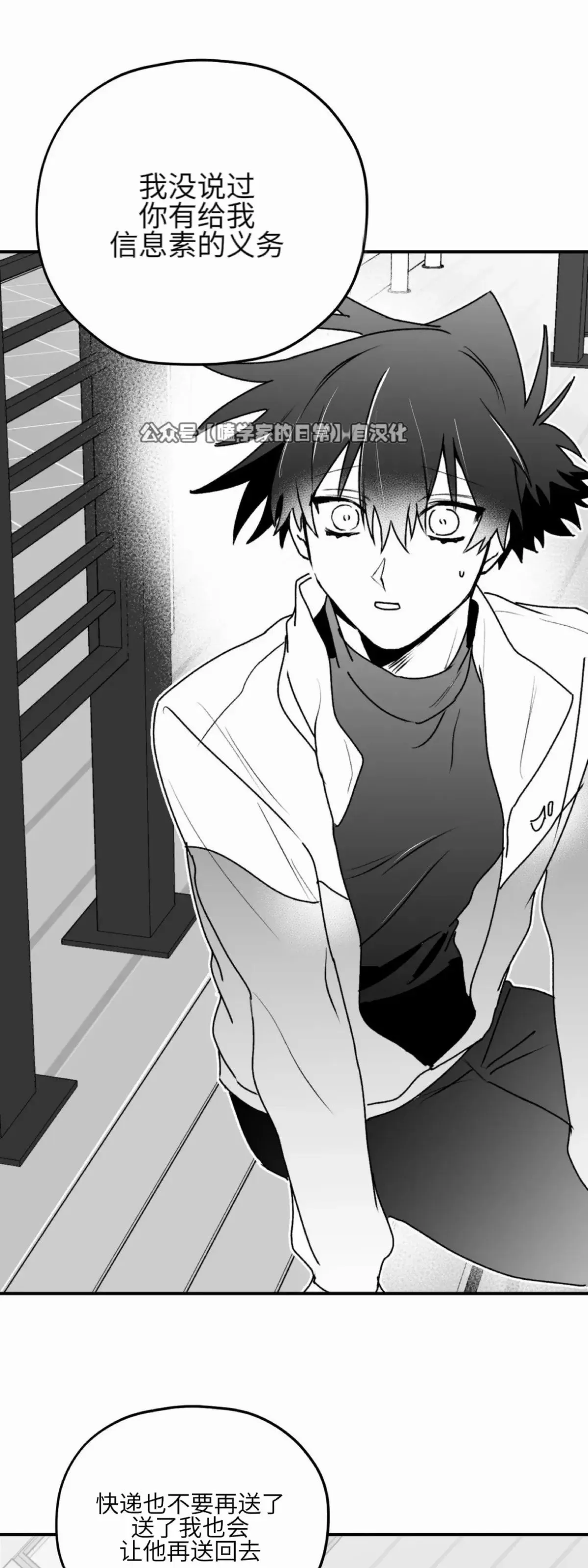 第19话 第47页
