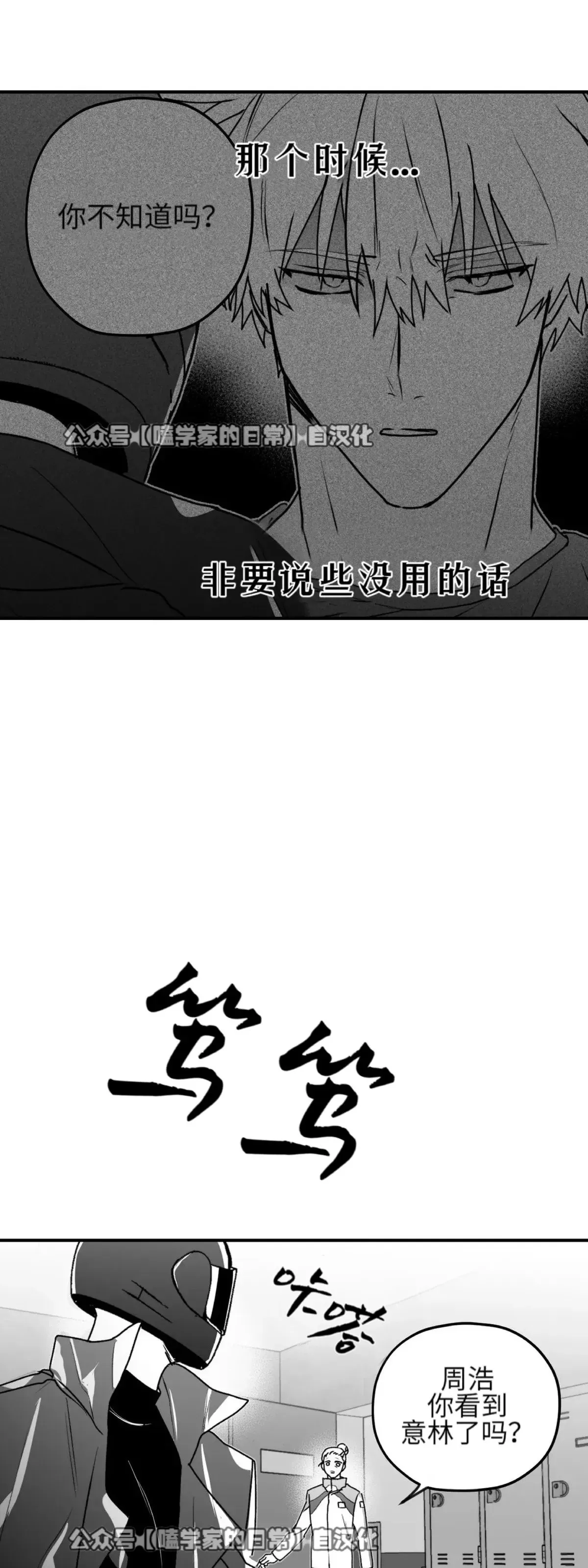 第19话 第58页