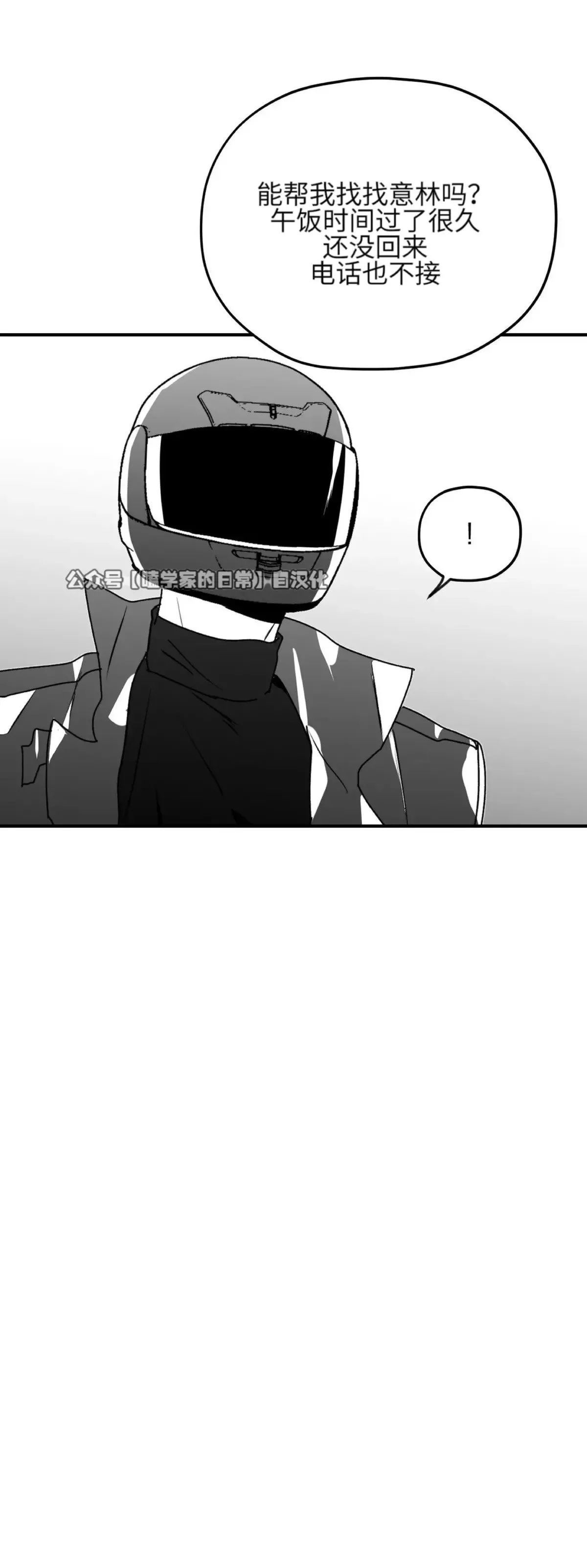 第19话 第60页