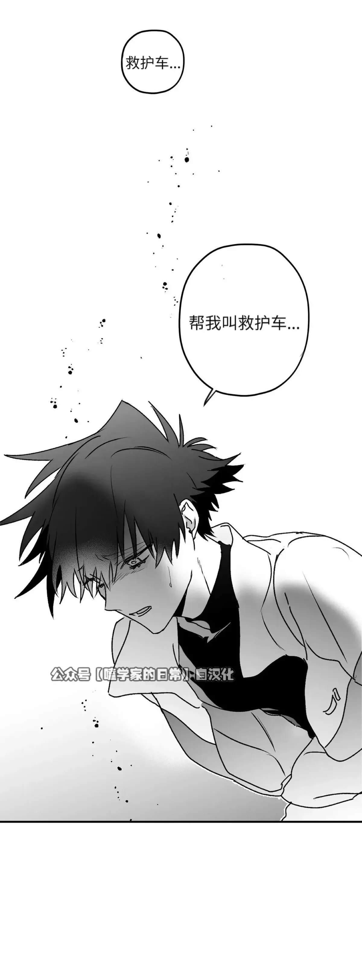 第19话 第66页