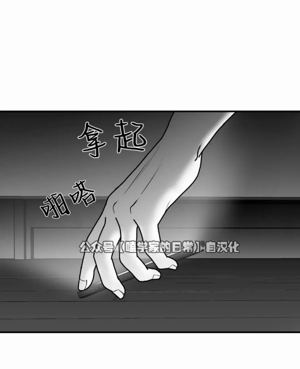 第20话 第8页