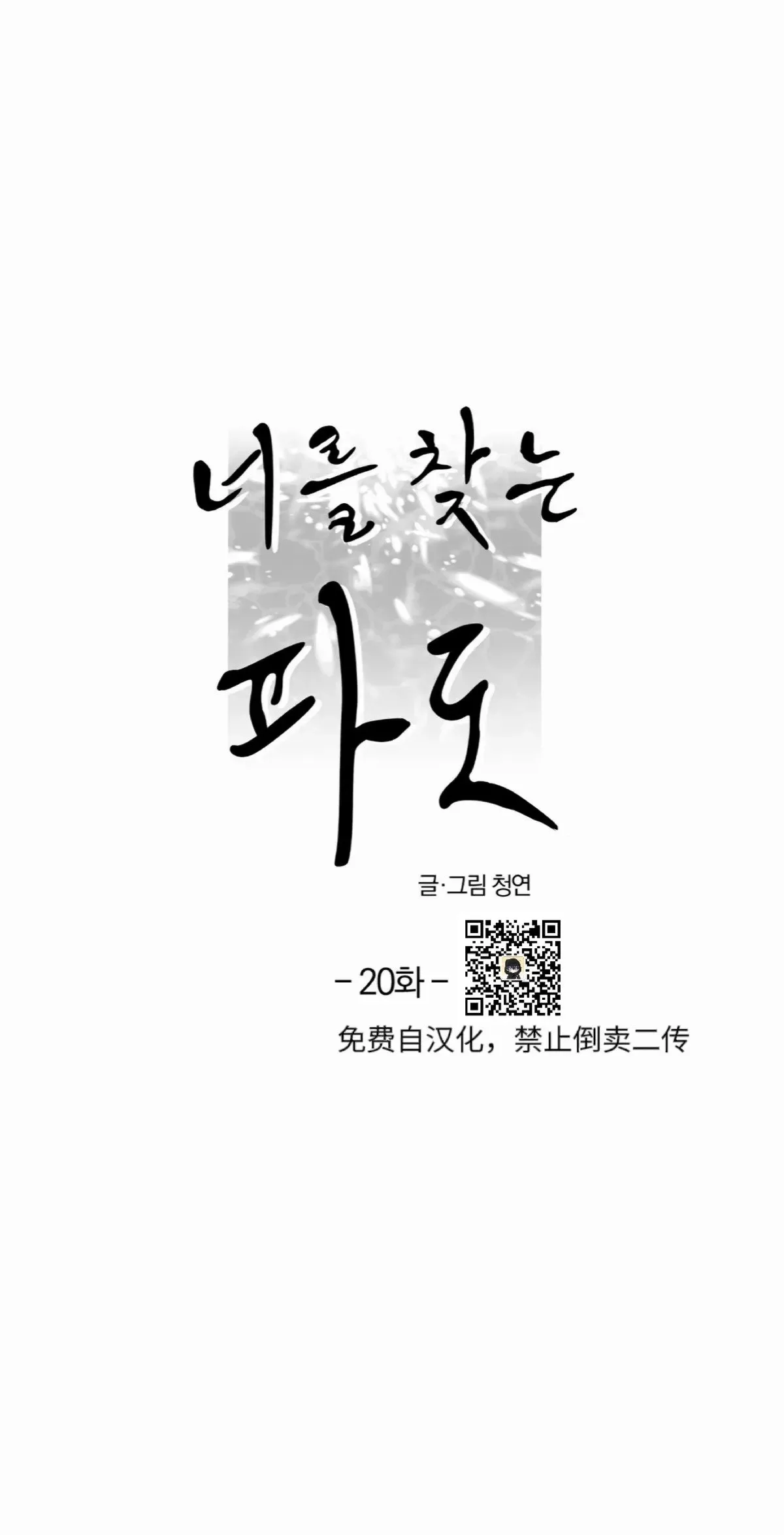 第20话 第11页