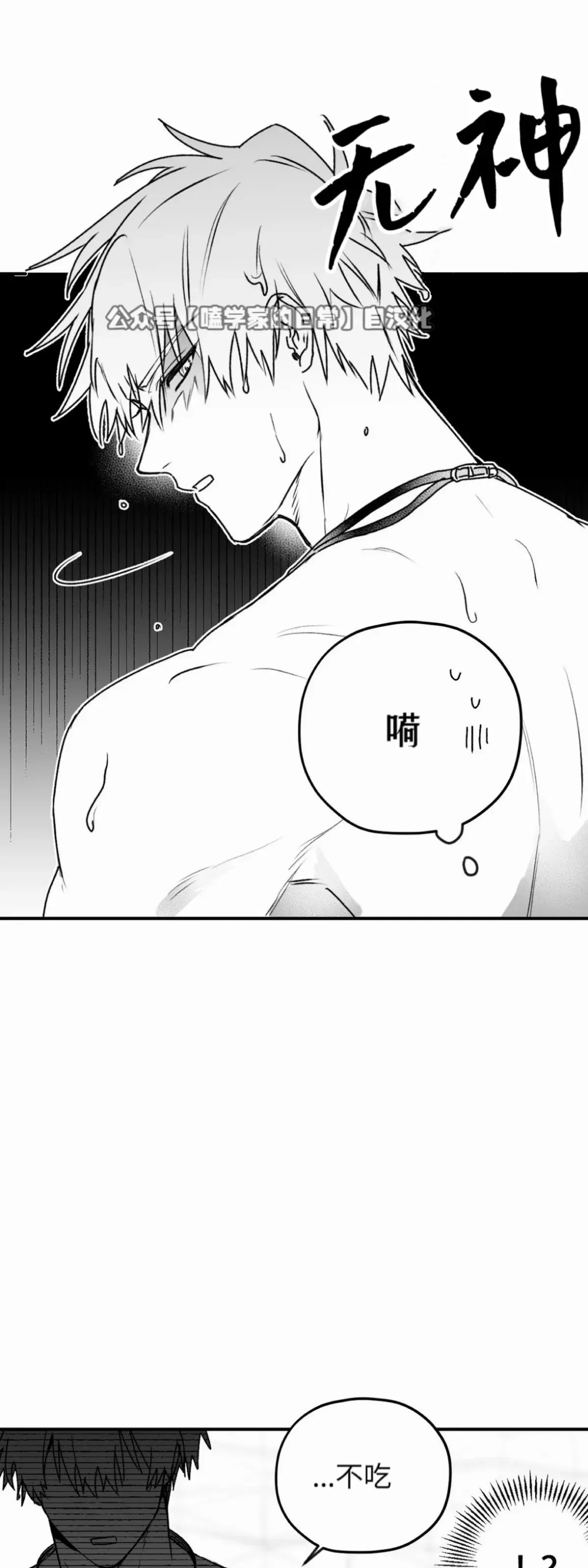 第20话 第14页