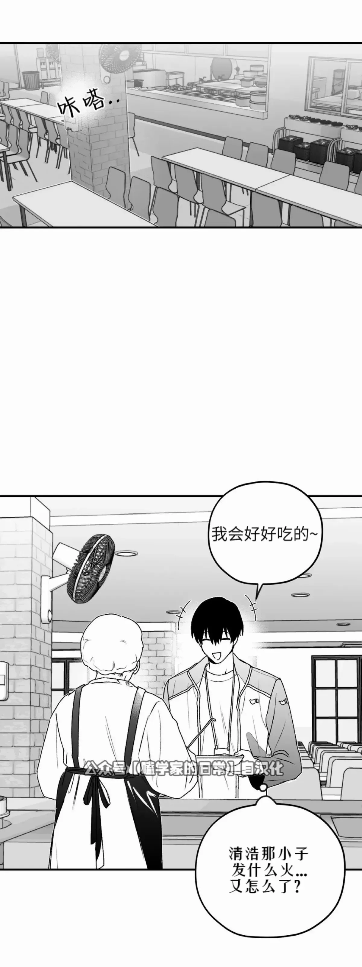 第20话 第16页
