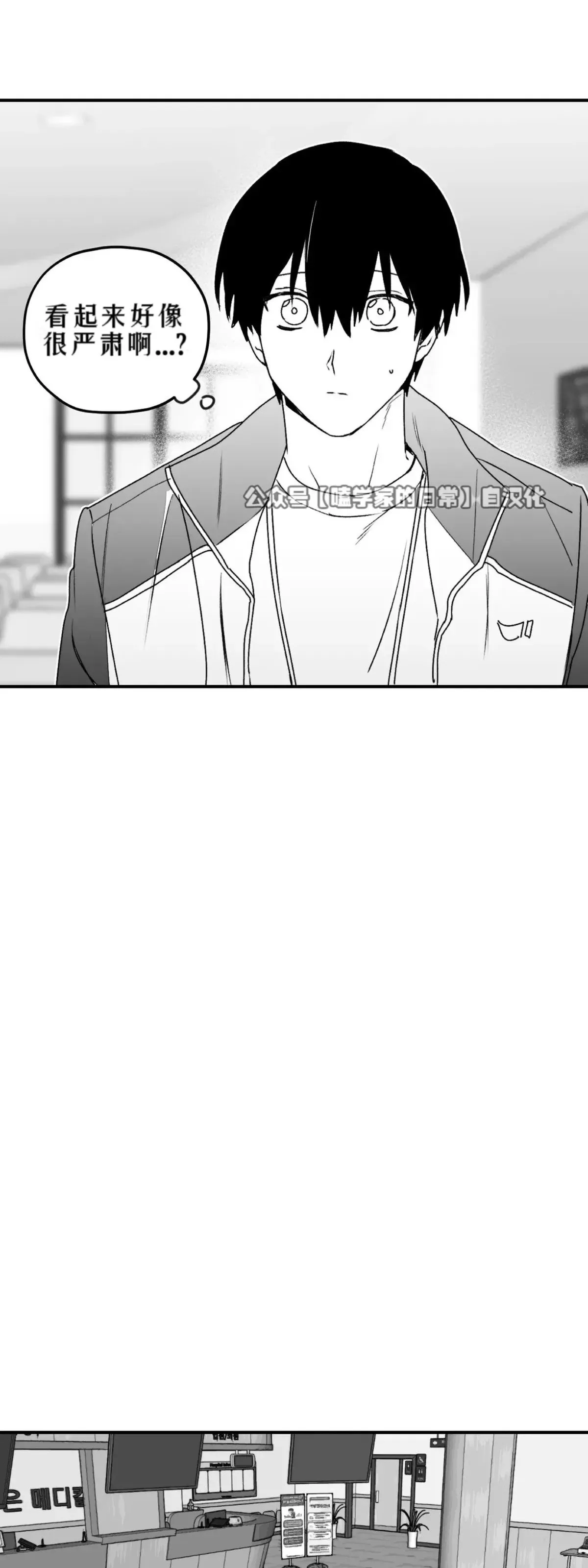 第20话 第20页
