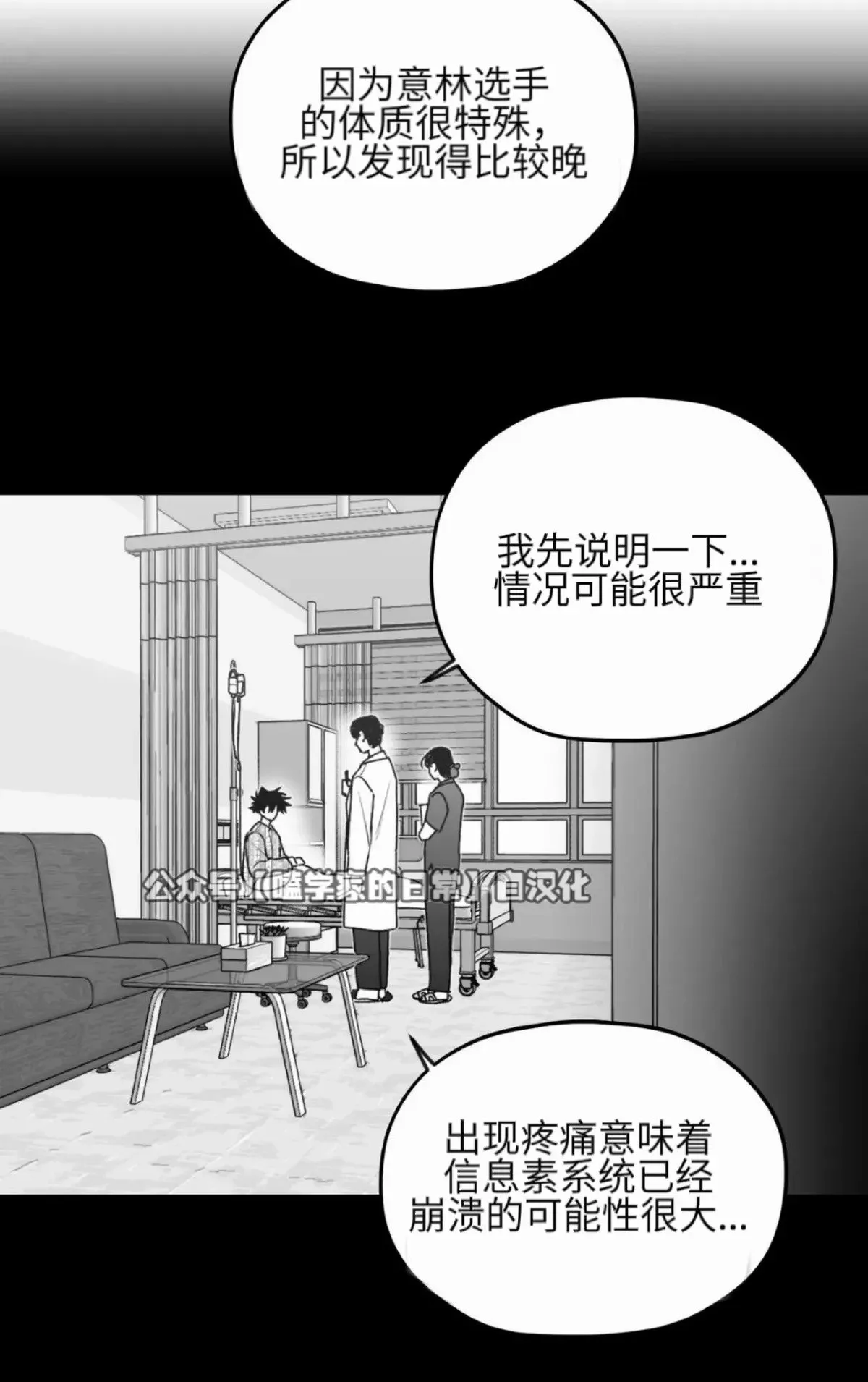 第20话 第23页