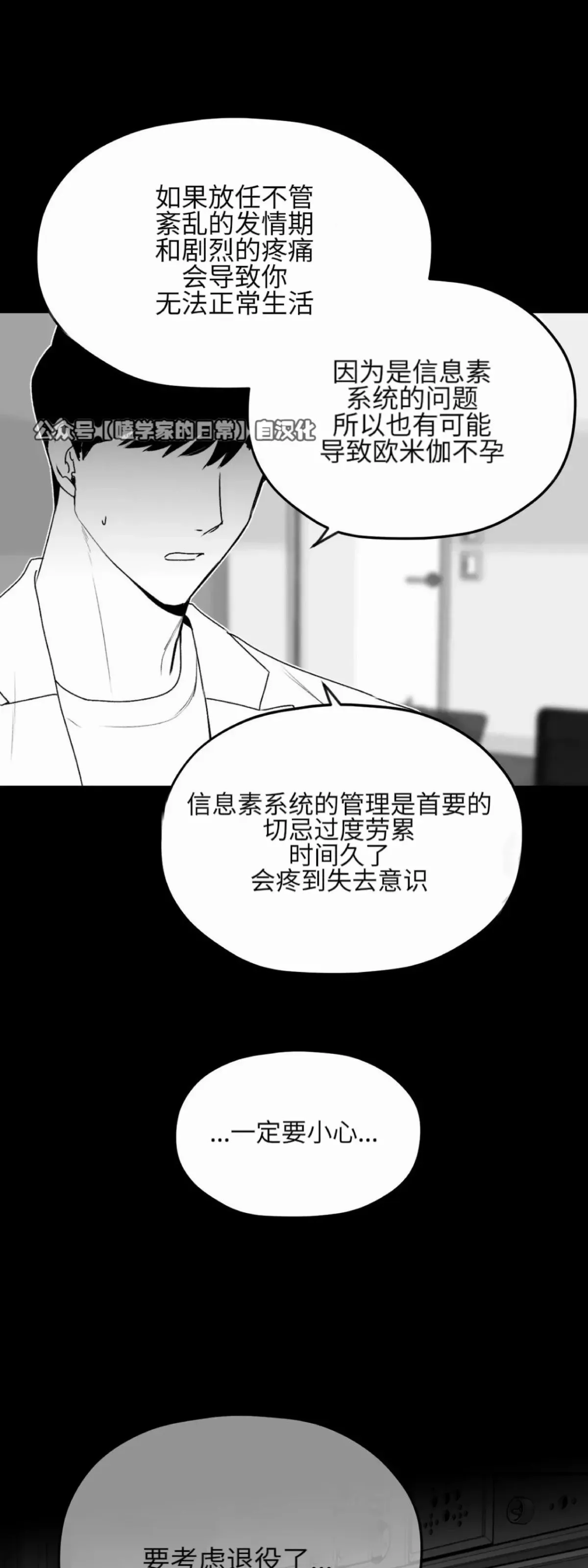 第20话 第24页