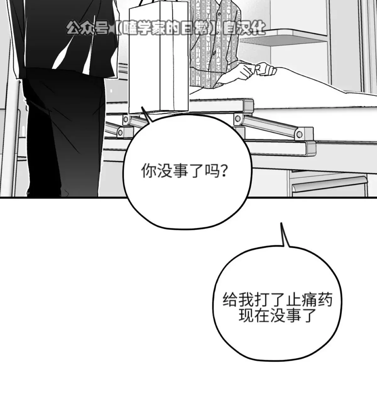 第20话 第29页