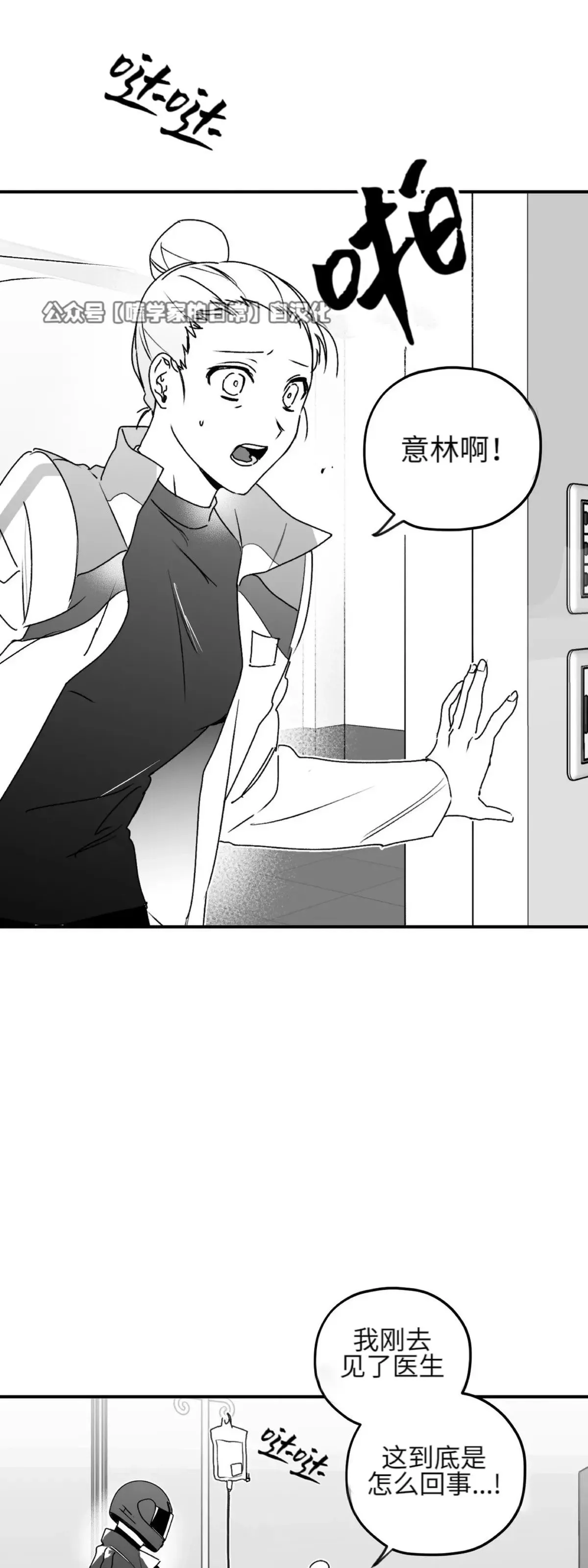 第20话 第30页