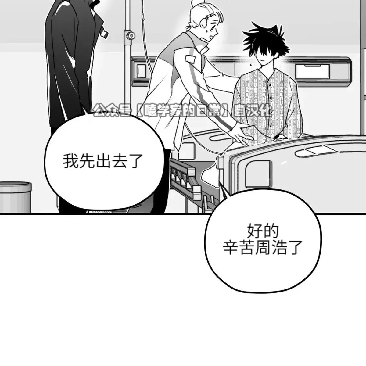 第20话 第31页