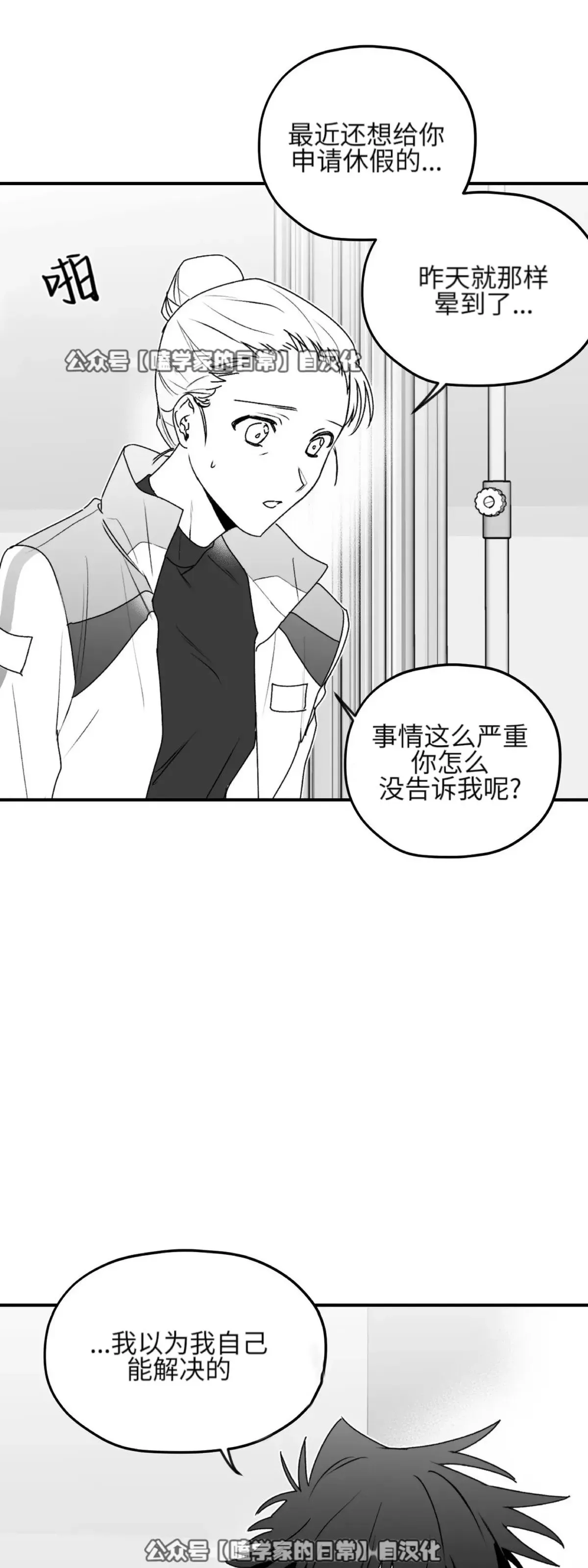 第20话 第32页