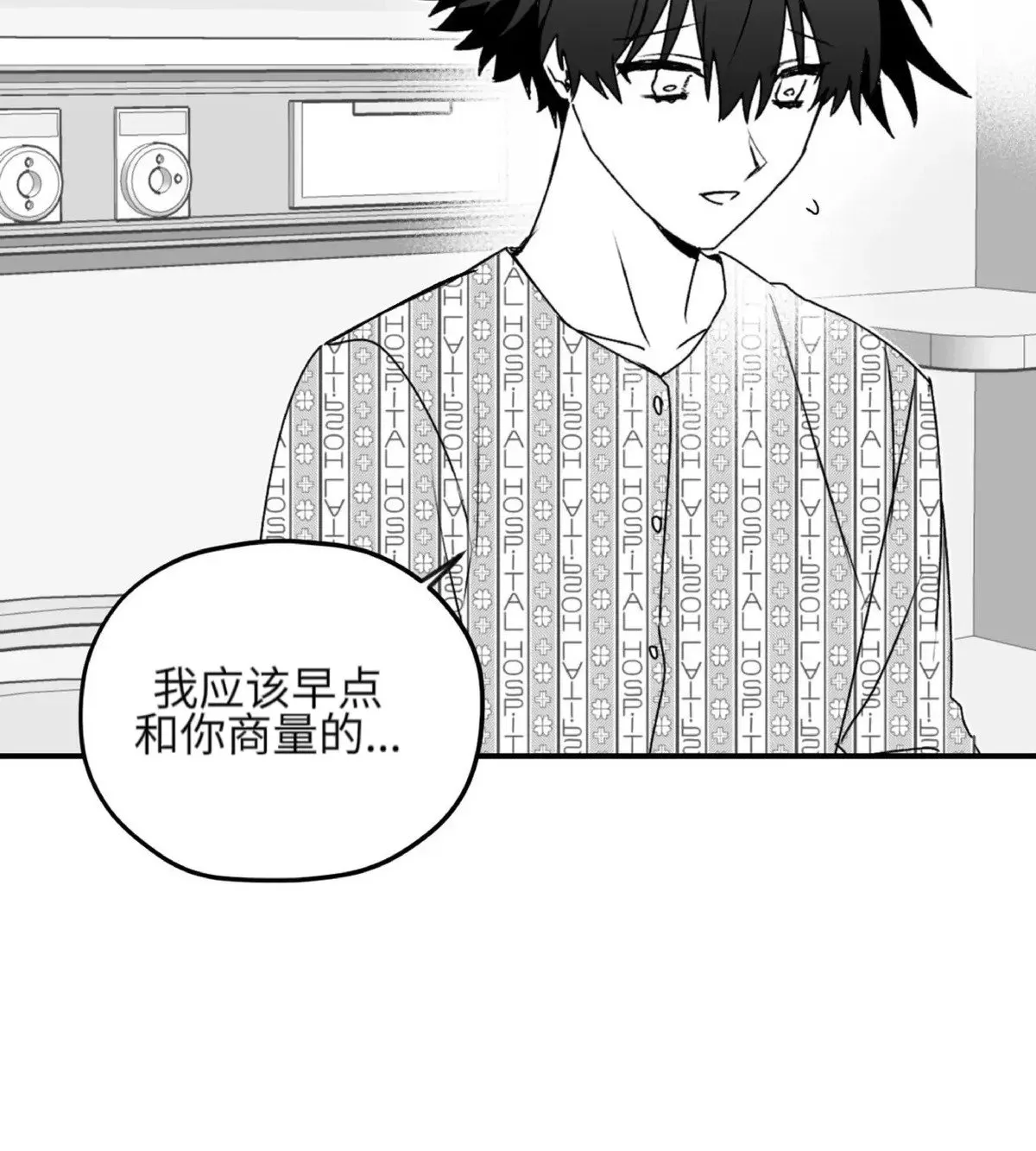 第20话 第33页