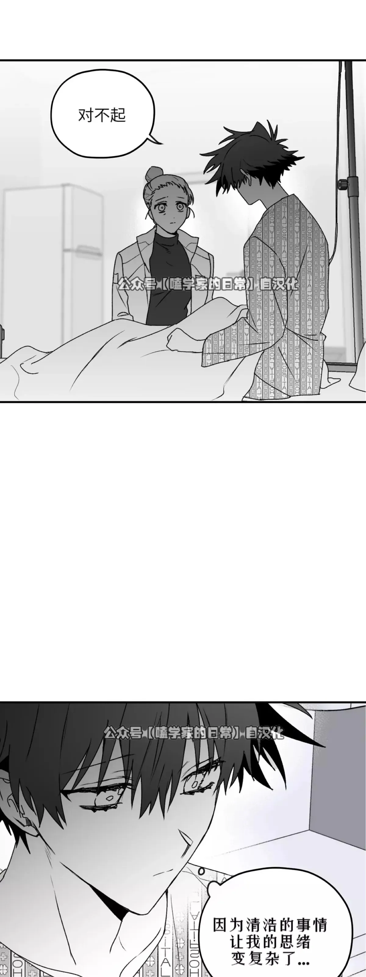 第20话 第34页