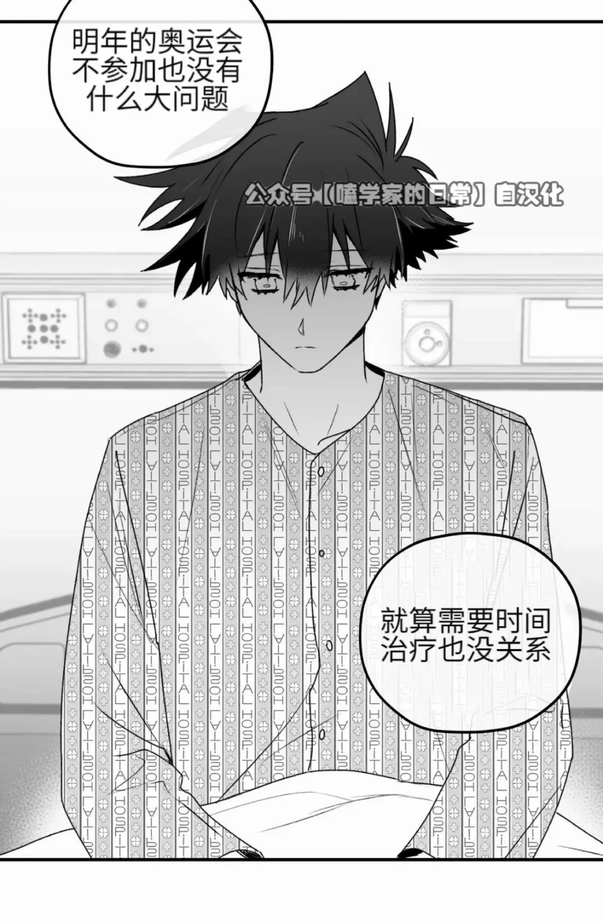 第20话 第37页