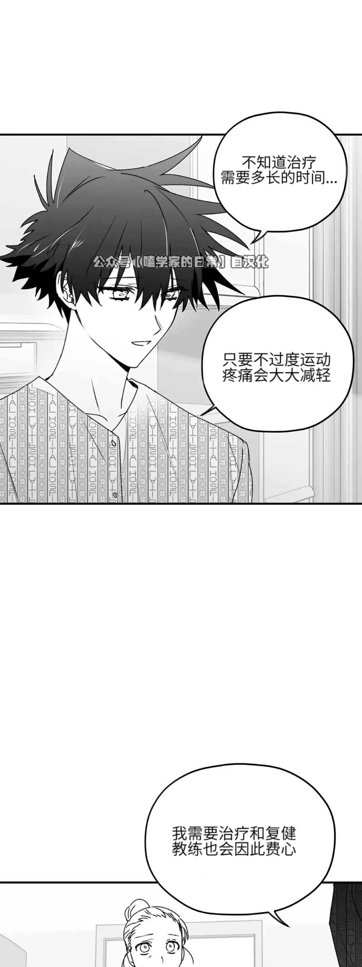第20话 第40页