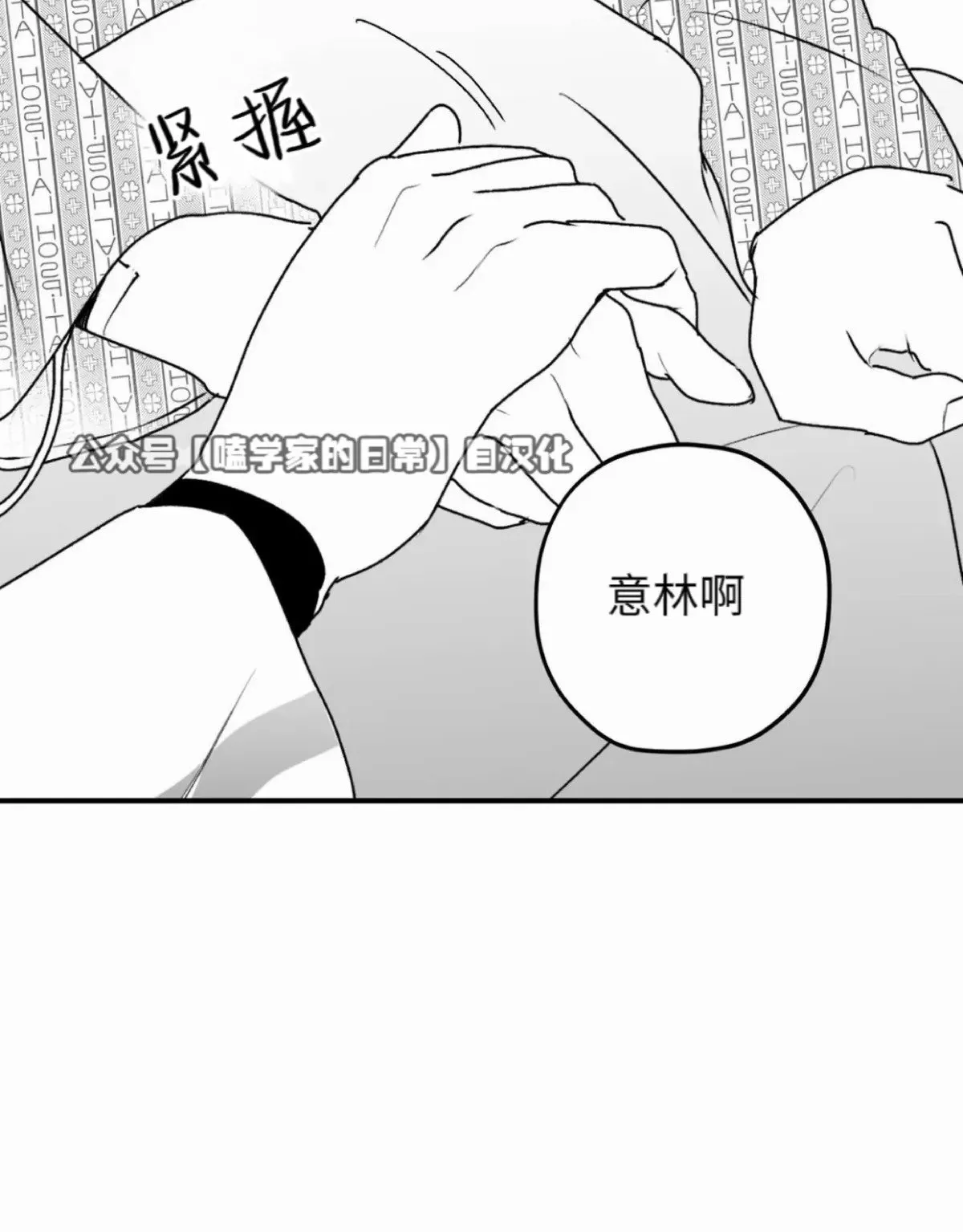 第20话 第43页