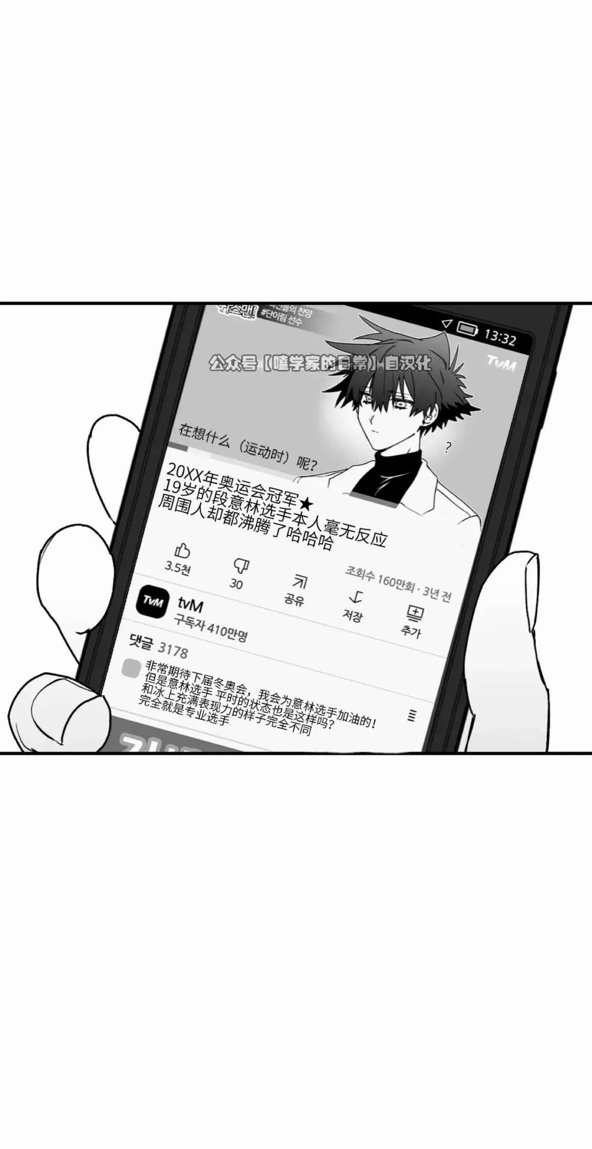 第20话 第46页