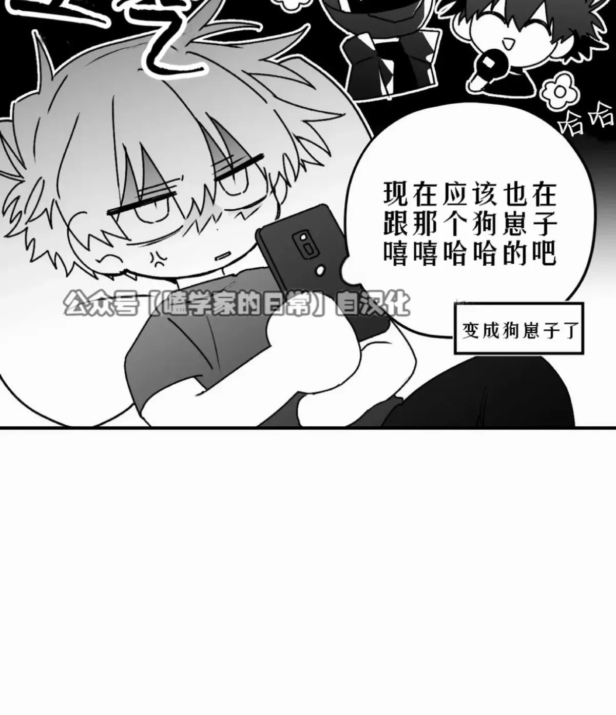 第20话 第48页