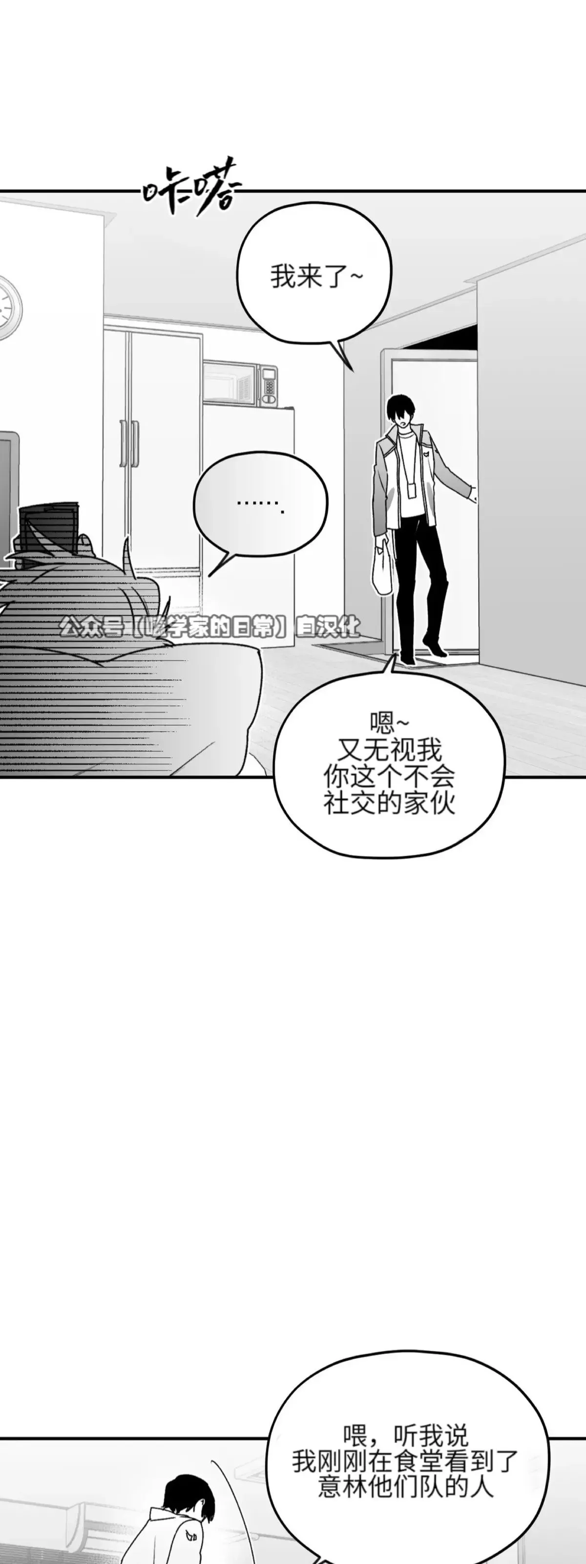 第20话 第49页