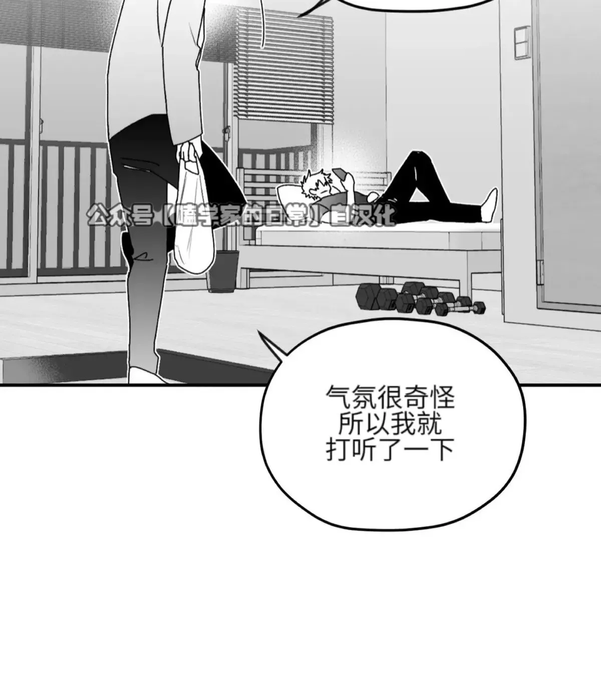 第20话 第50页