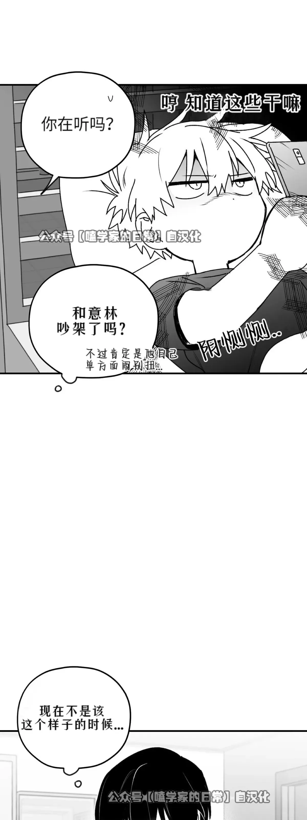 第20话 第51页