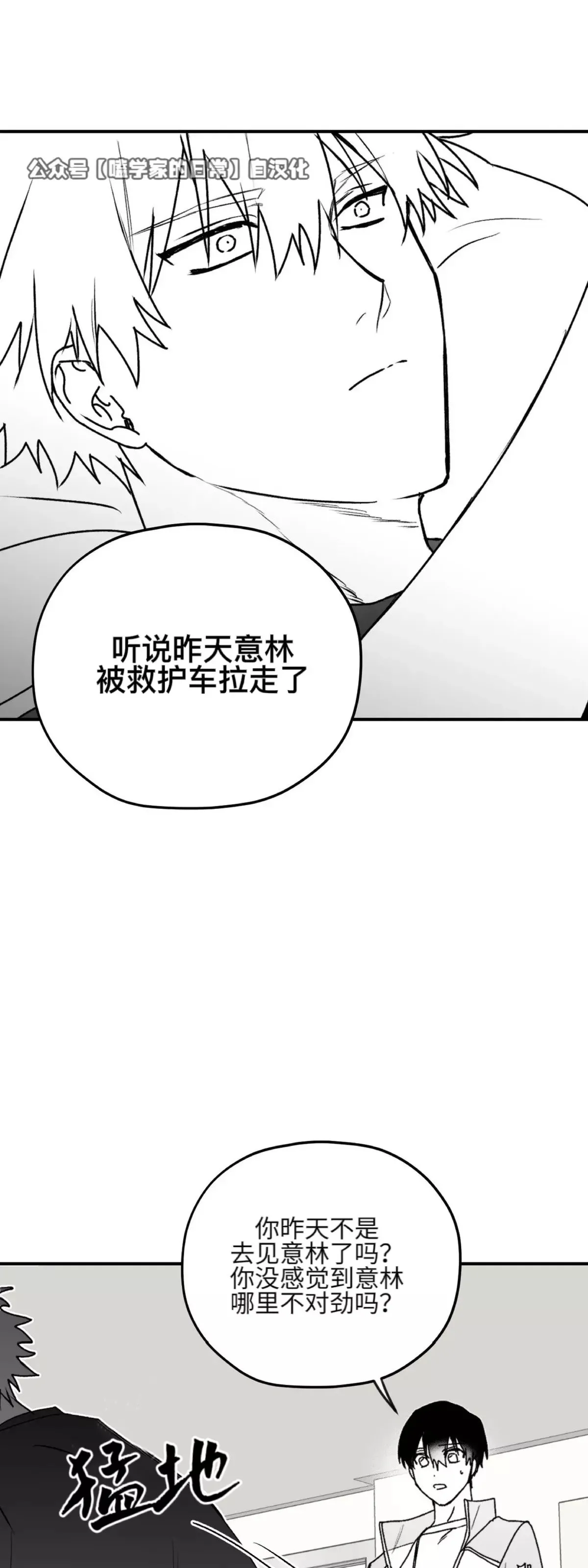 第20话 第53页