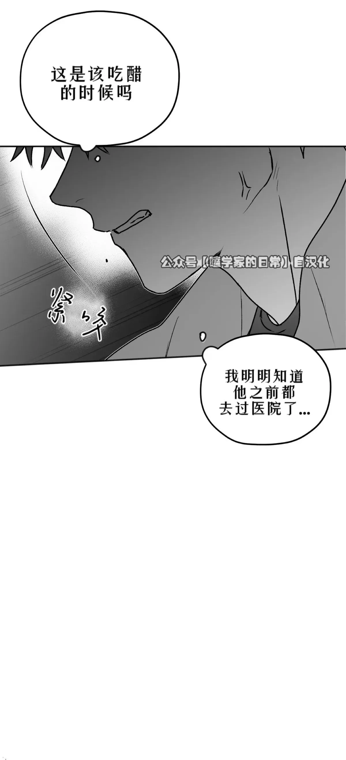 第20话 第61页