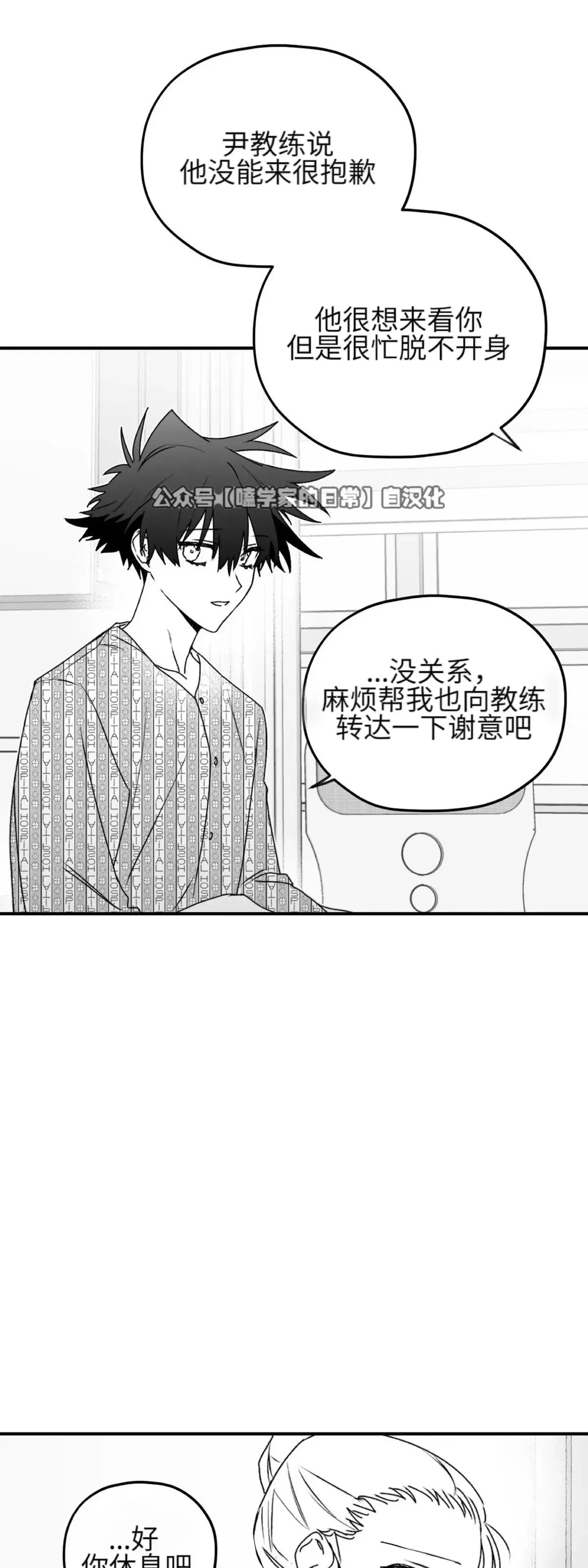 第21话 第3页