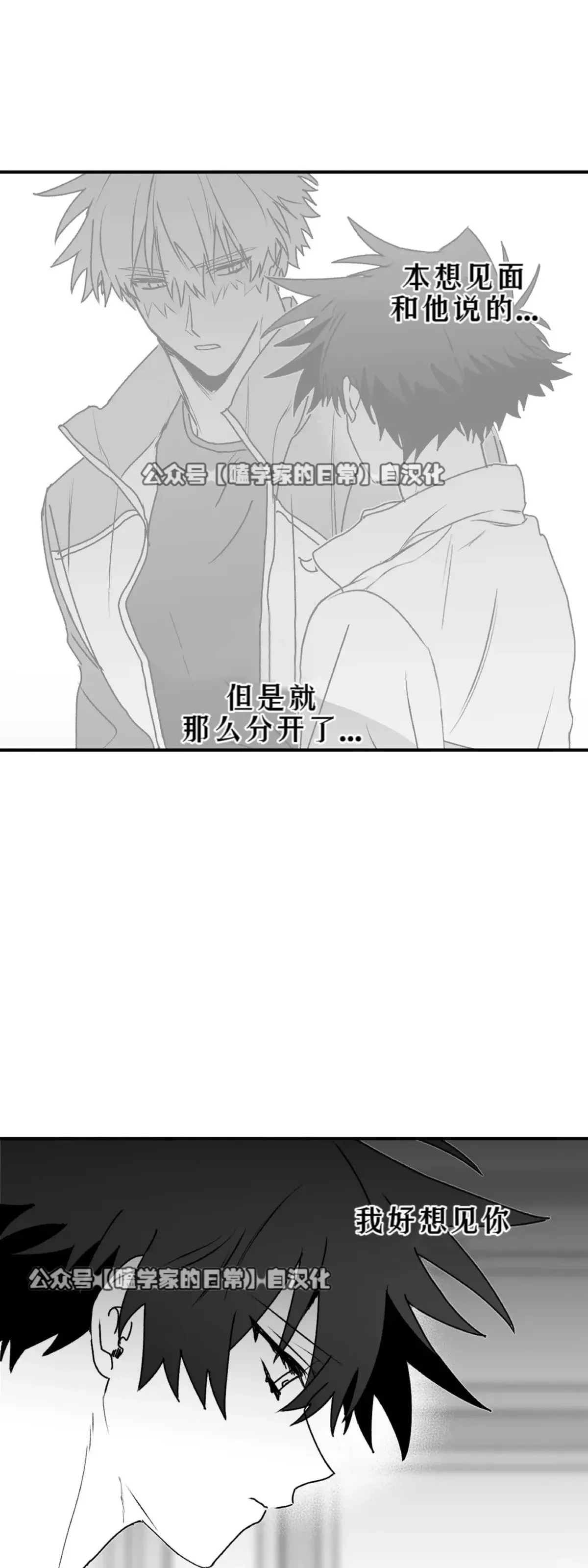 第21话 第9页