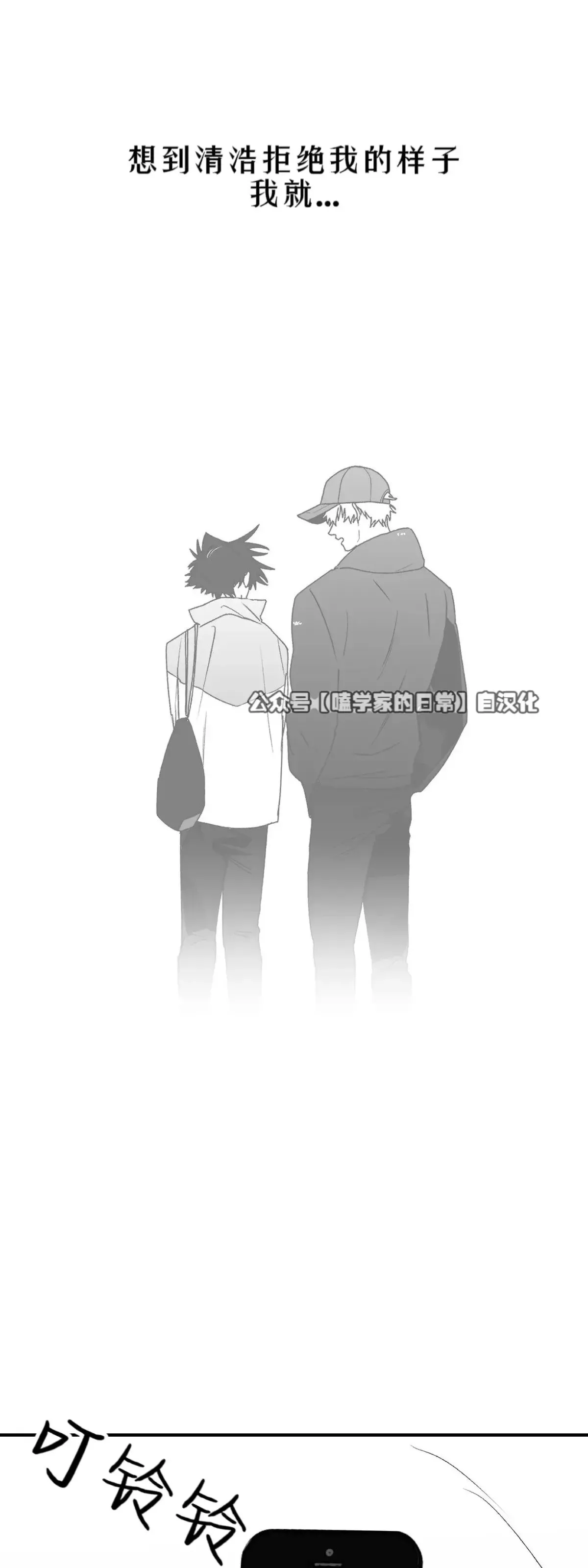 第21话 第11页