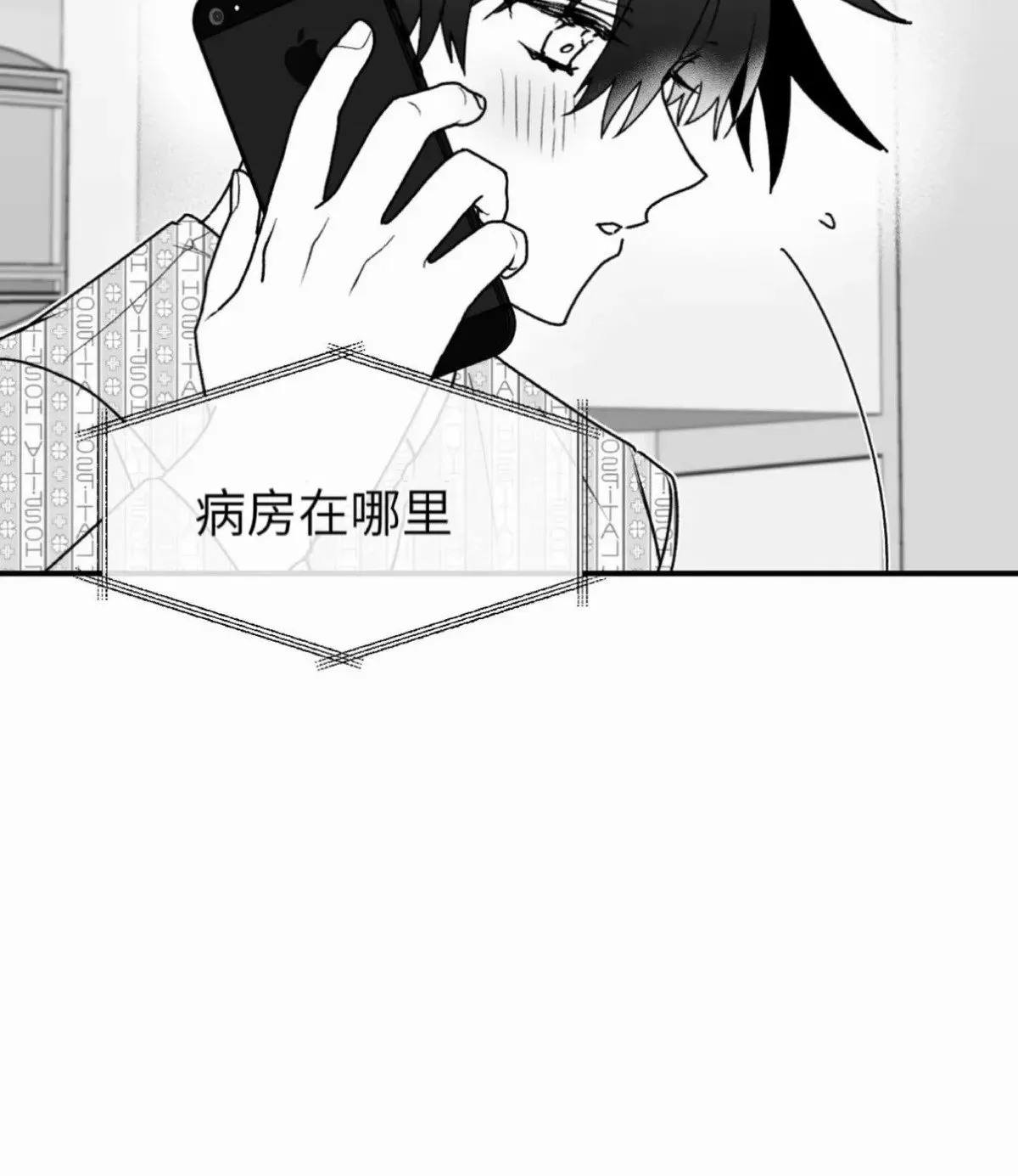 第21话 第14页