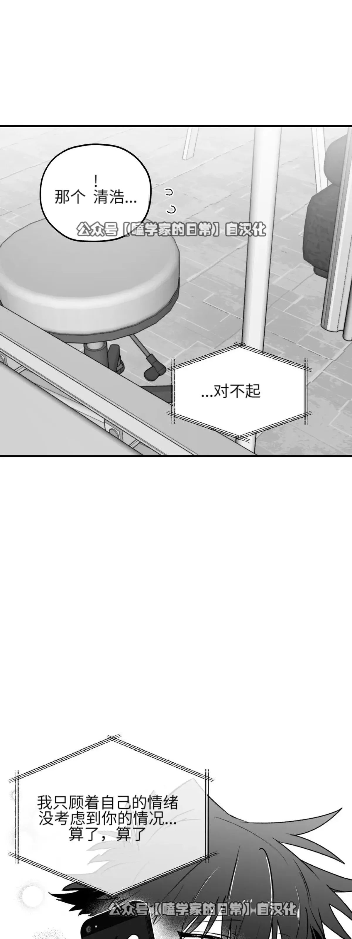第21话 第15页