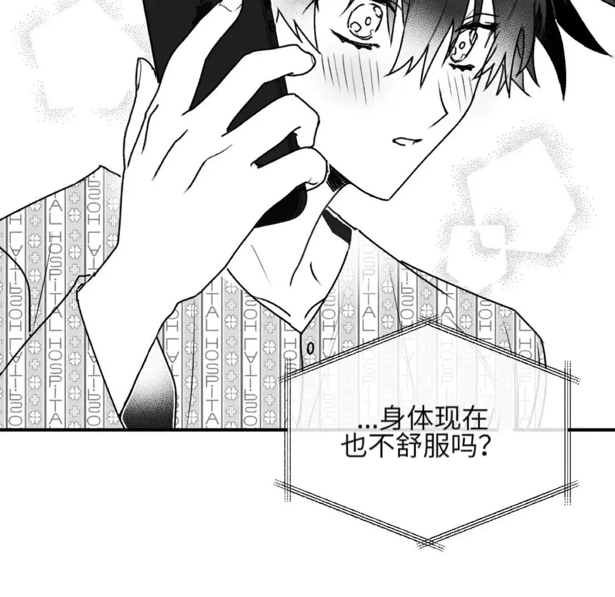第21话 第16页