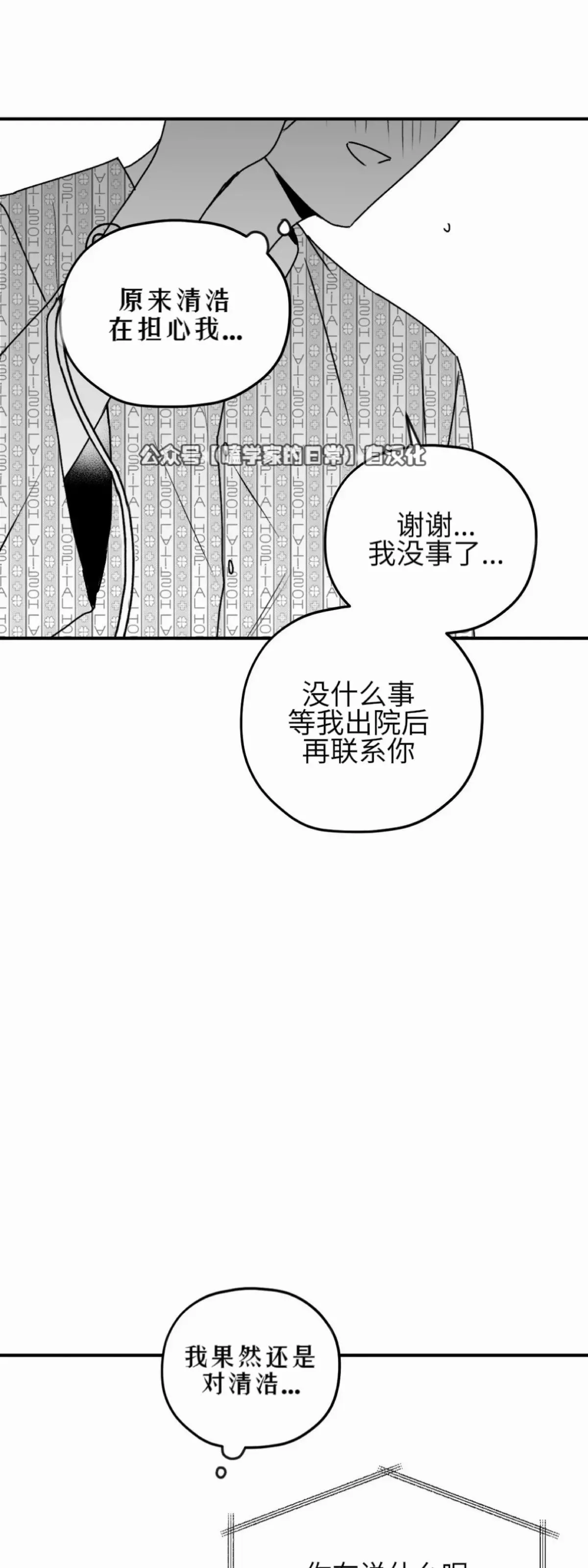 第21话 第17页