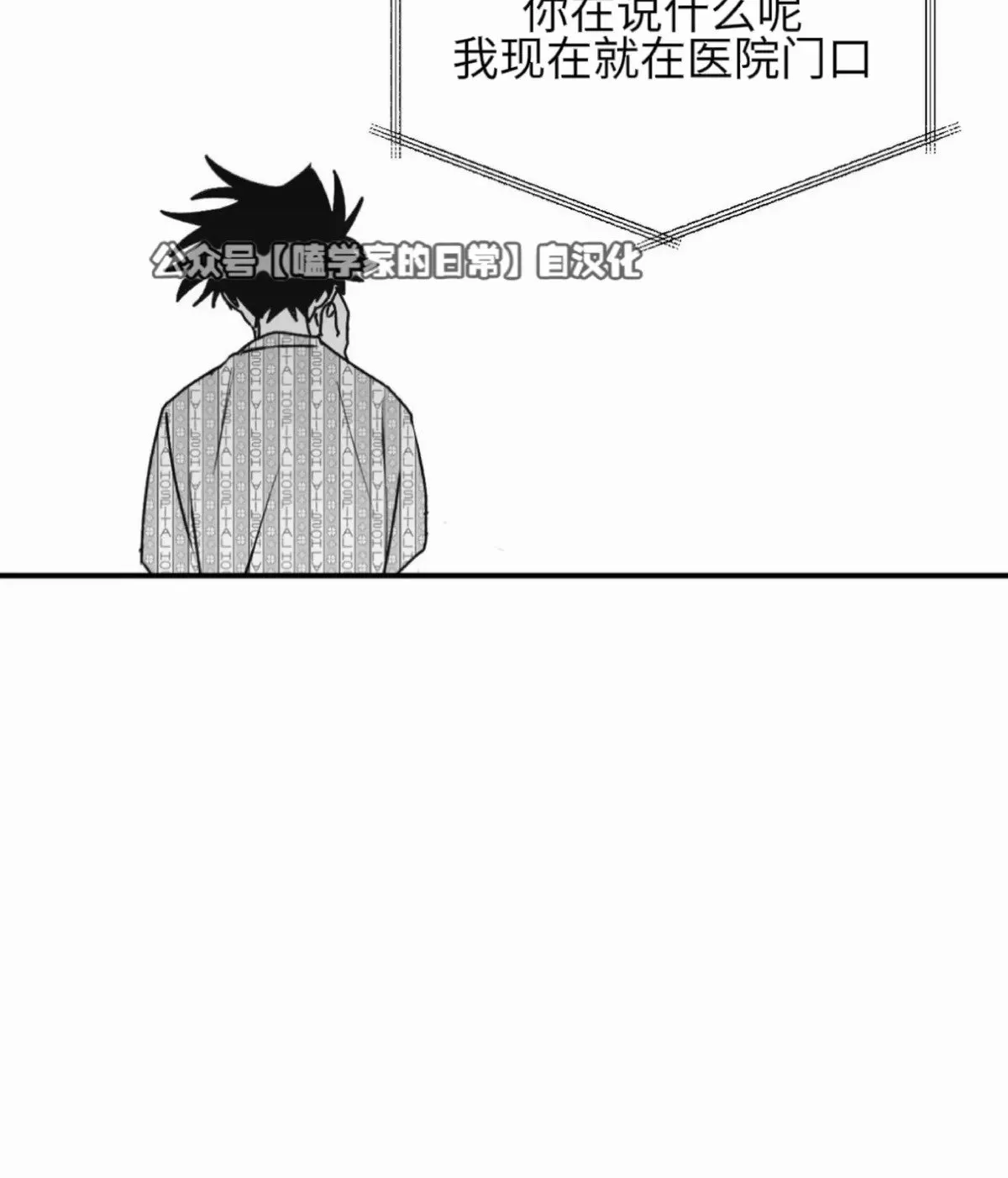 第21话 第18页