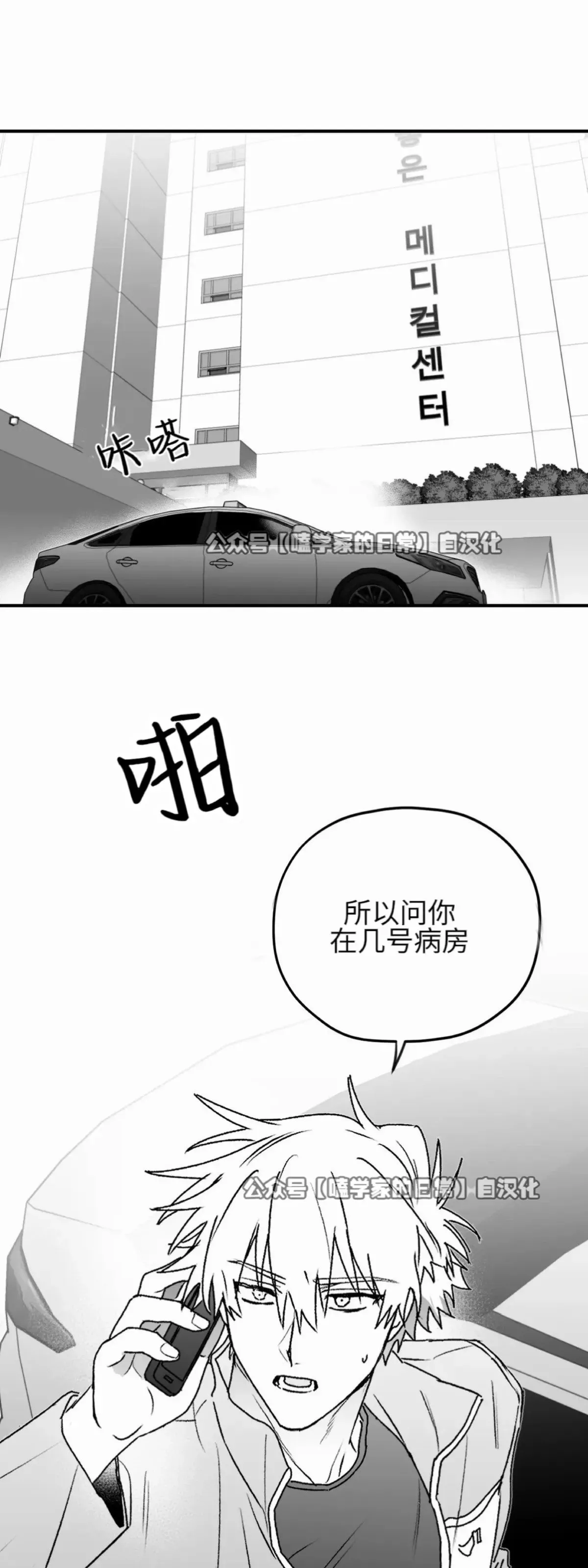 第21话 第19页