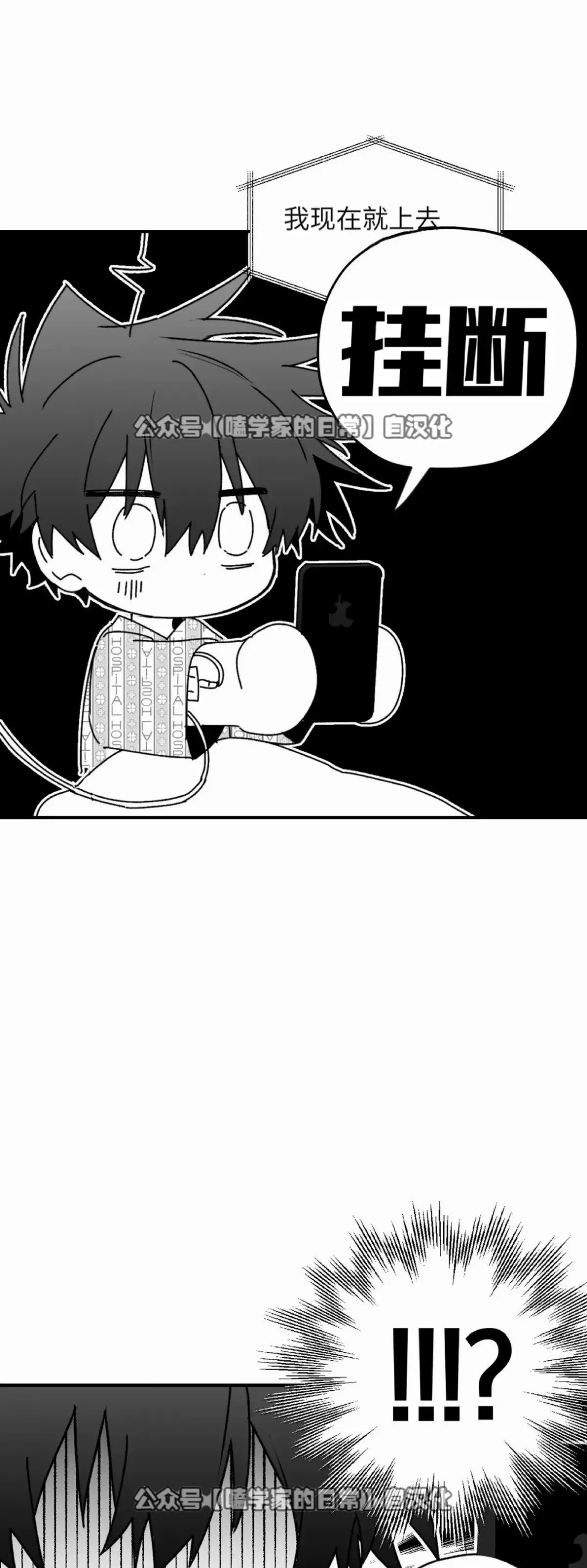 第21话 第21页