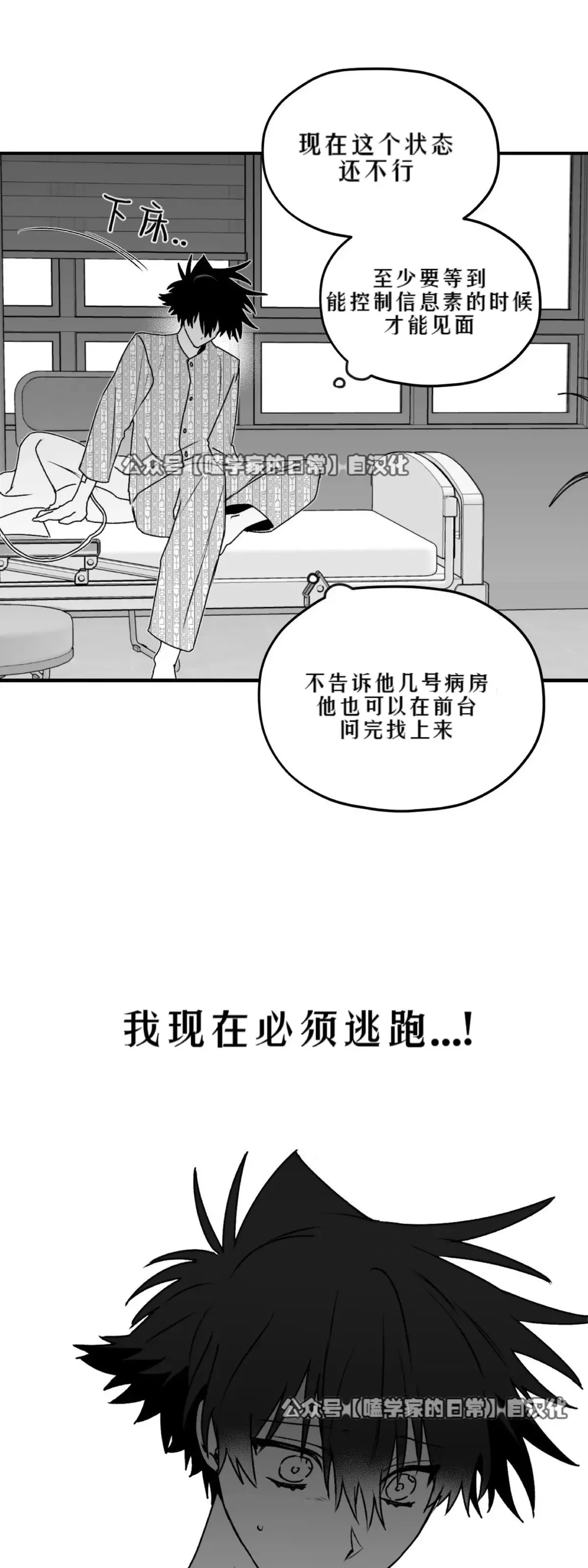 第21话 第23页