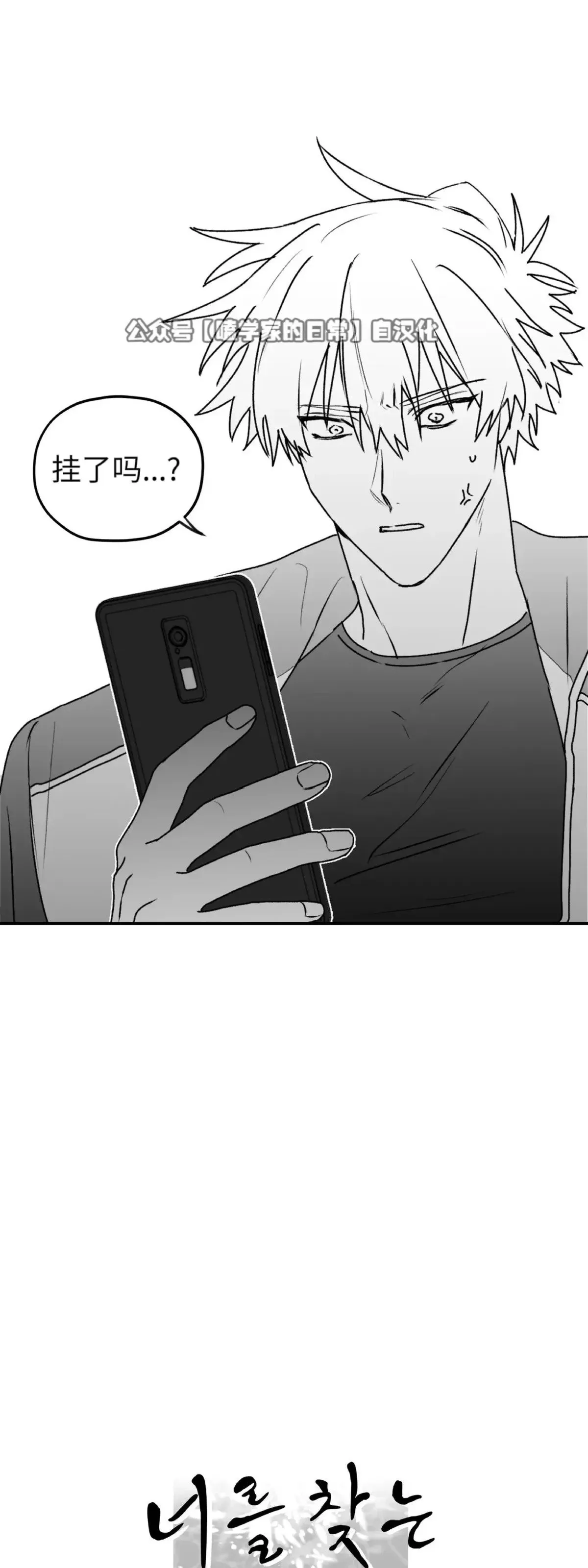 第21话 第26页