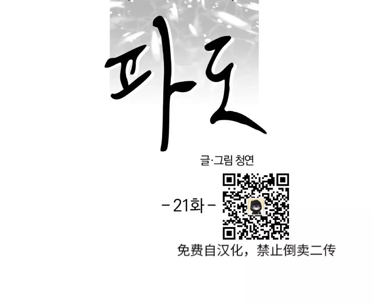 第21话 第27页