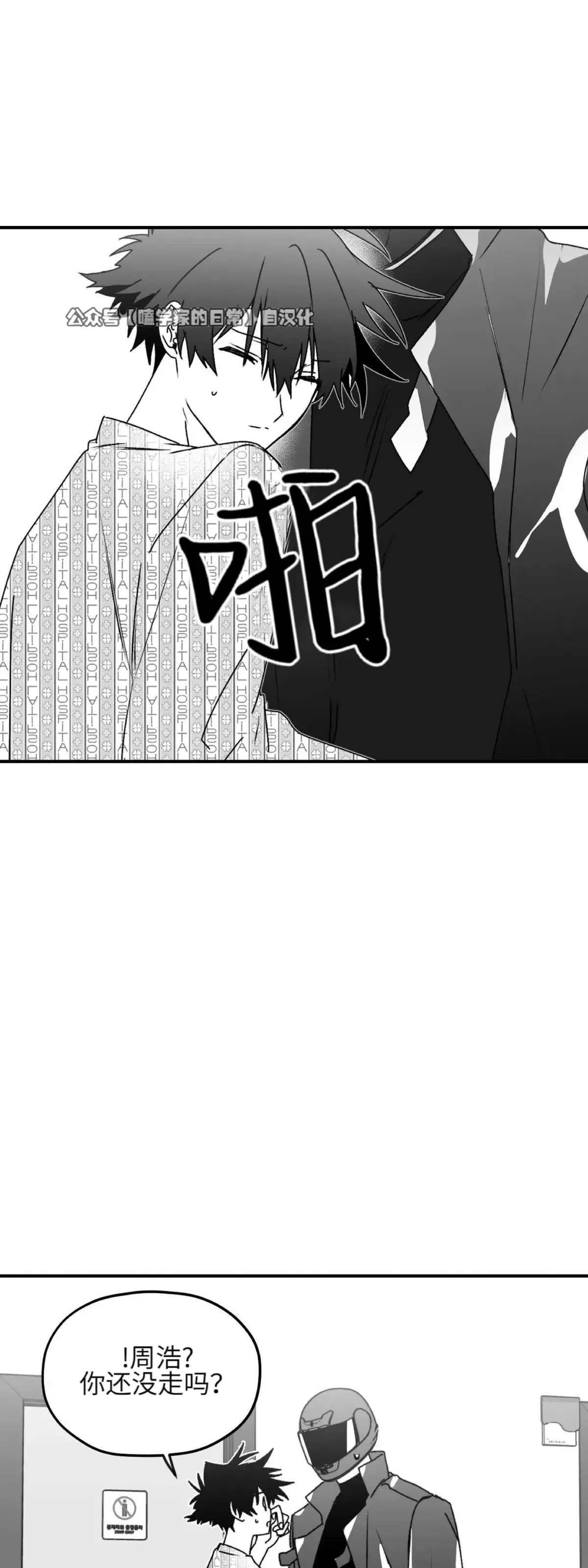 第21话 第30页