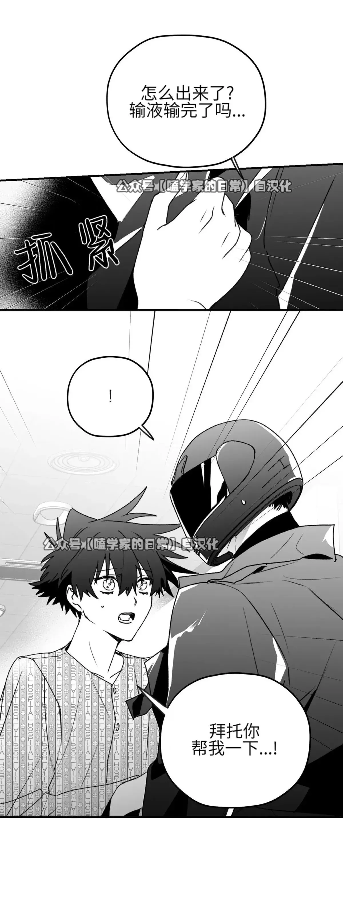 第21话 第33页
