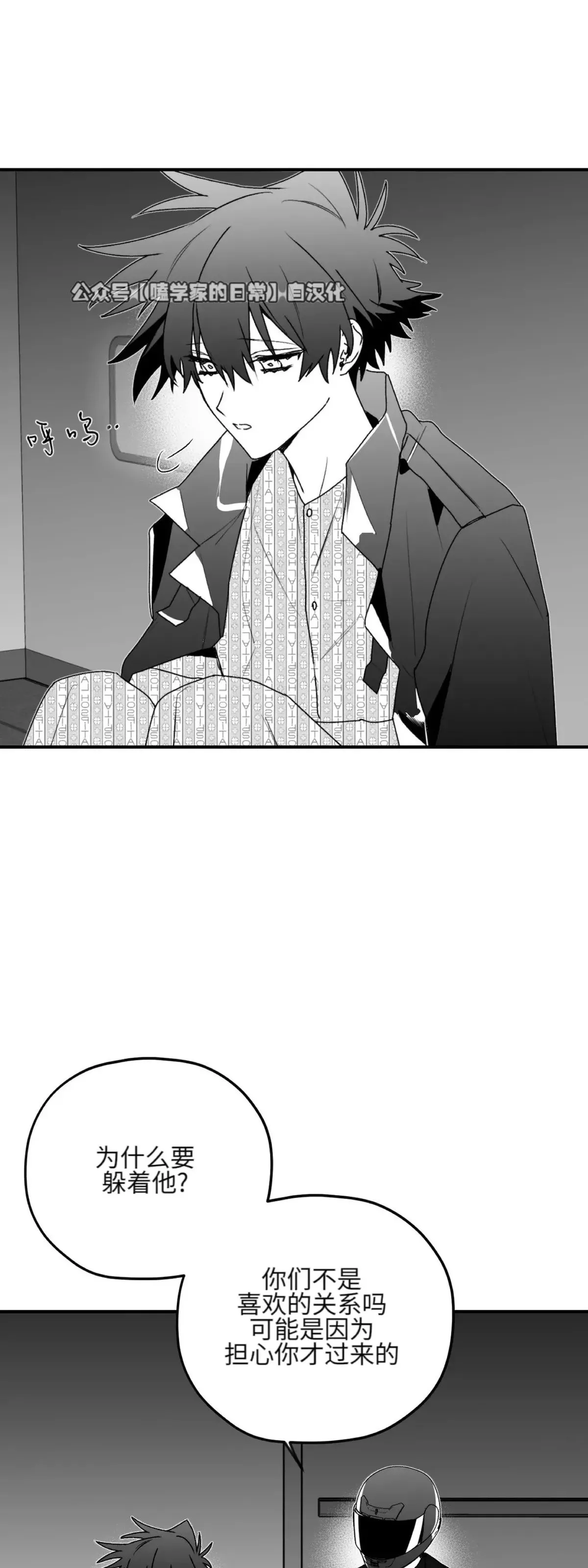 第21话 第37页